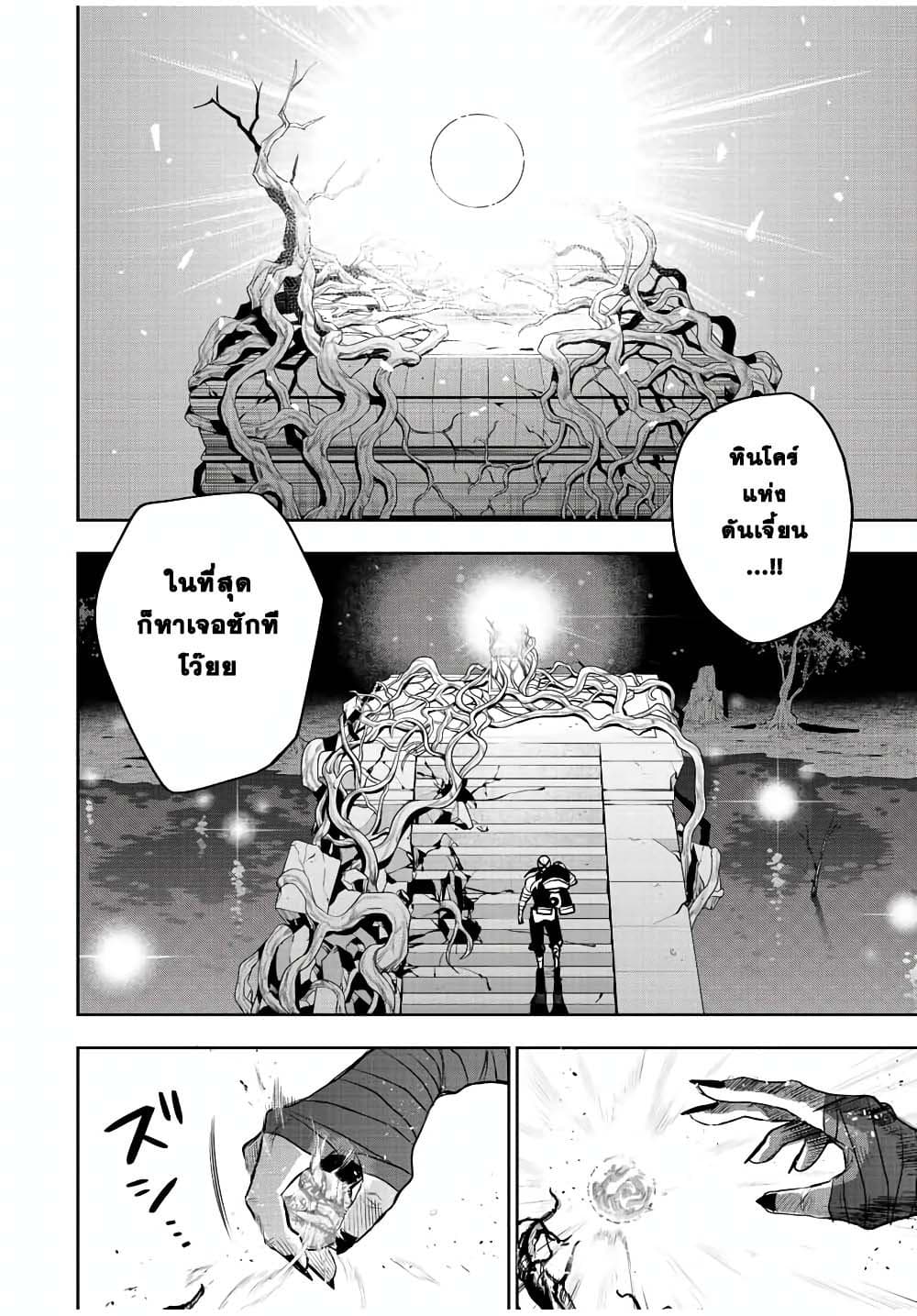 Mikata ga Yowa Sugite Hojo Mahou ni Toushite ita Kyuutei Mahou shi, Tsuihou Sarete Saikyou wo Mezasu 41-41