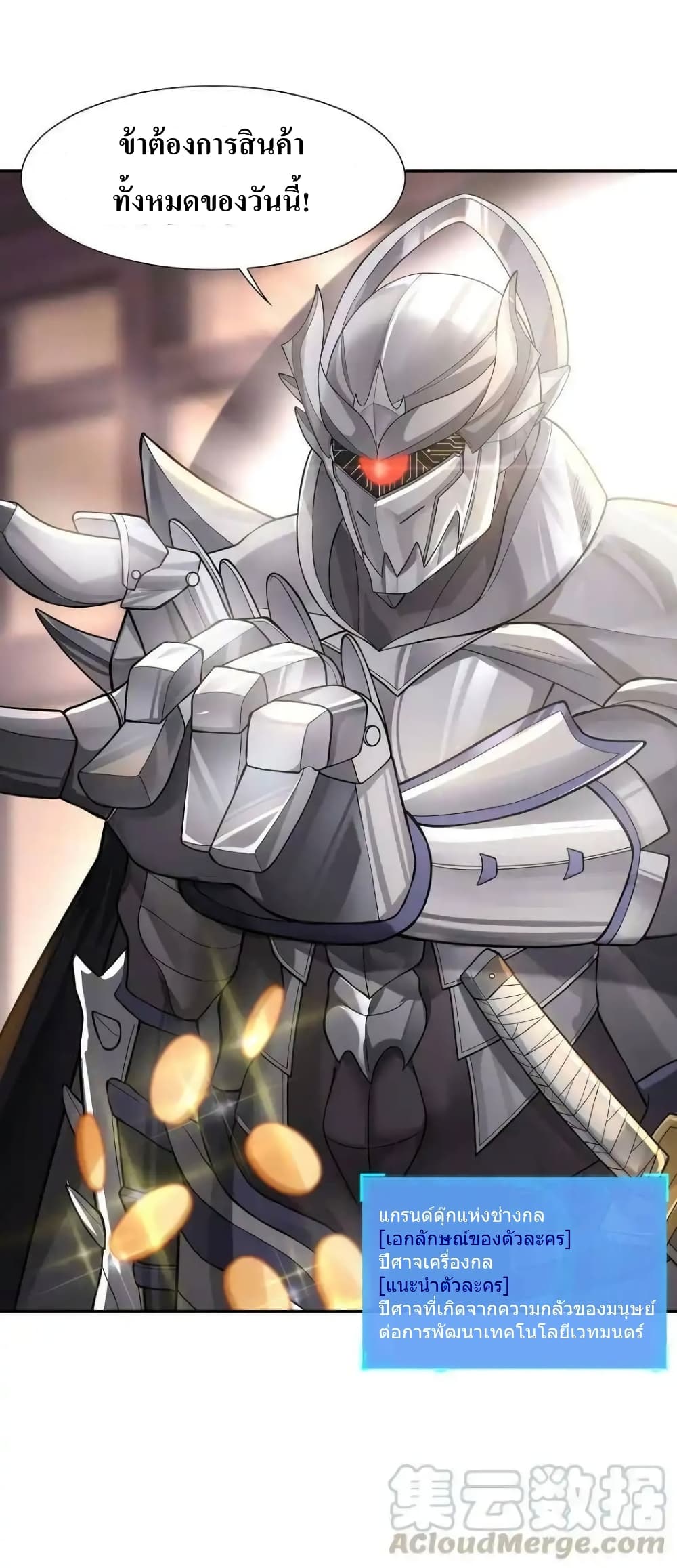 My Harem Is Entirely Female Demon Villains 5-5