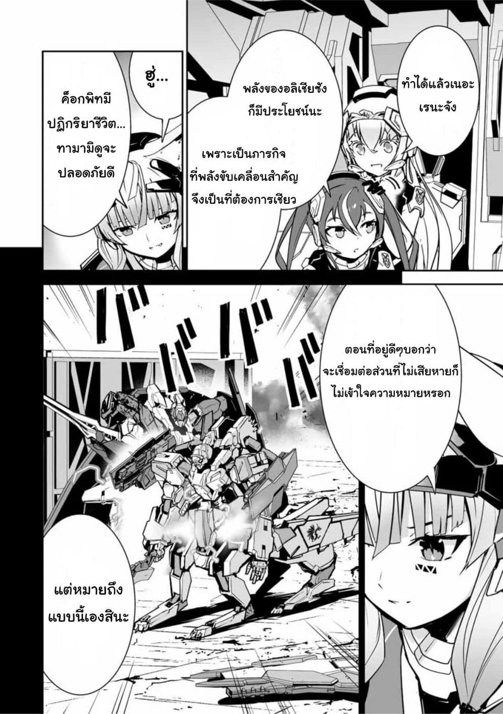 Yuusha Shoutai Kamoku Yuusha Wa Nagisa Renai 30-30