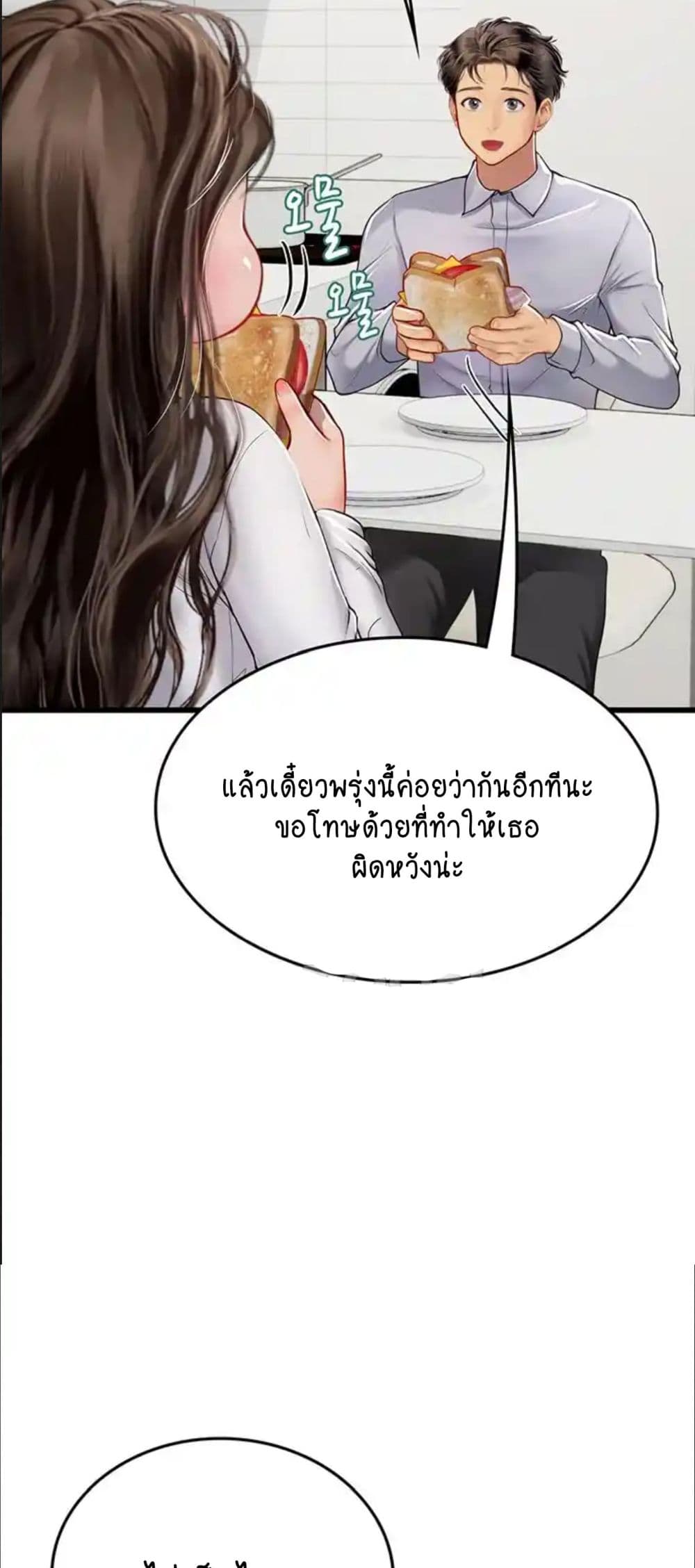 Intern Haenyeo 91-91