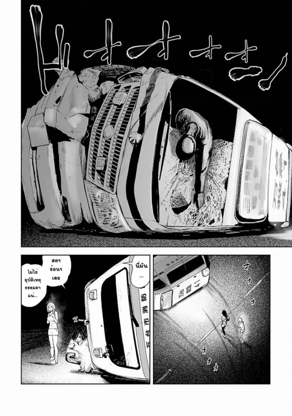 VS Evil 3-3