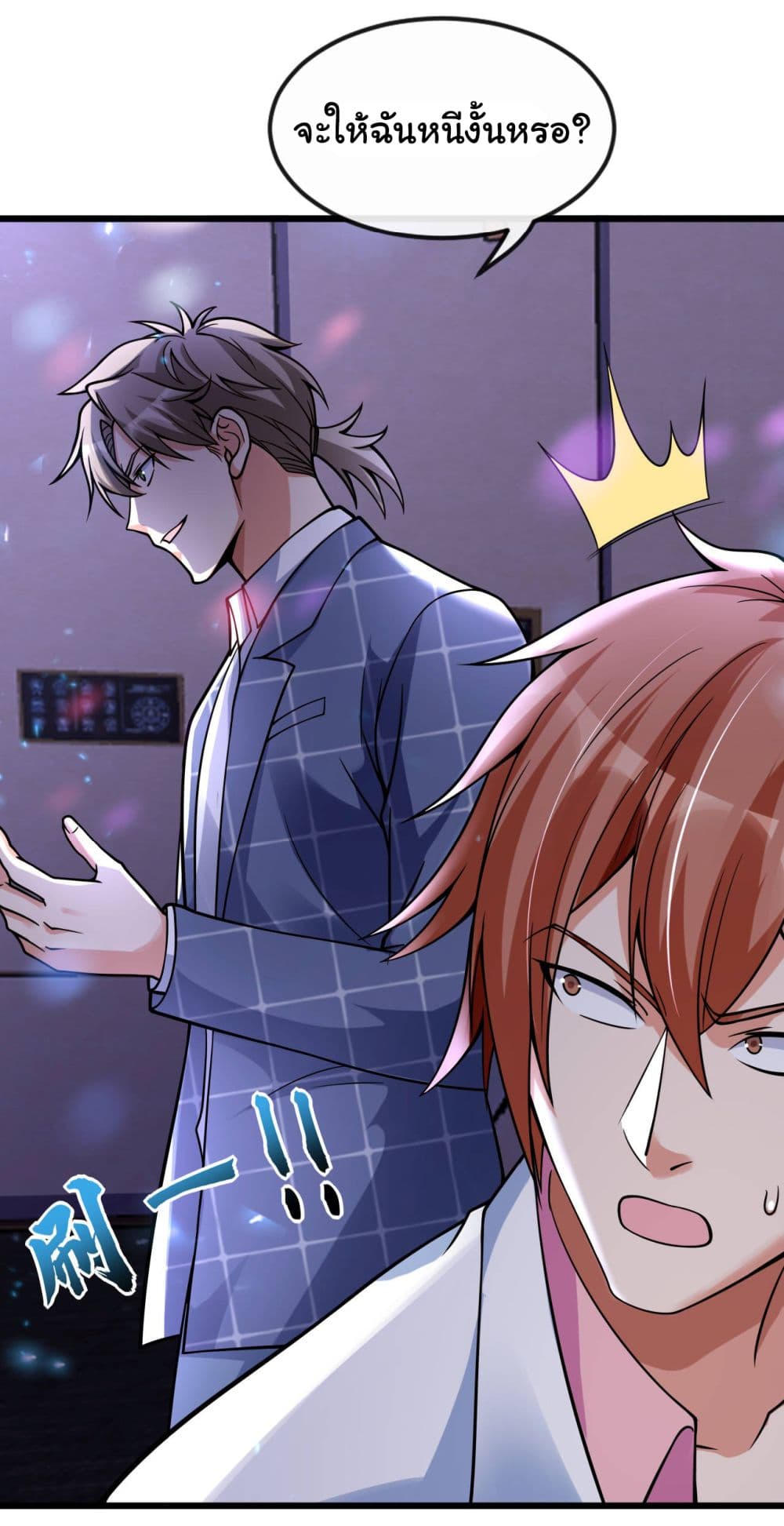 Chu Chen, The Trash Son-in-Law 23-23