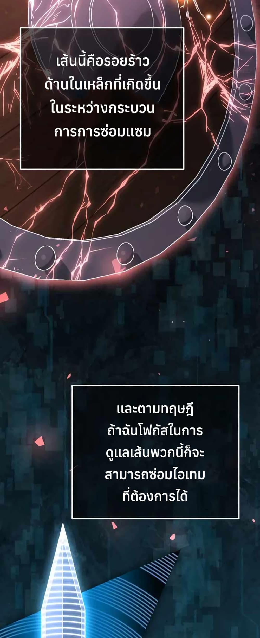 Legendary Blacksmith’s Vengeance 3-3