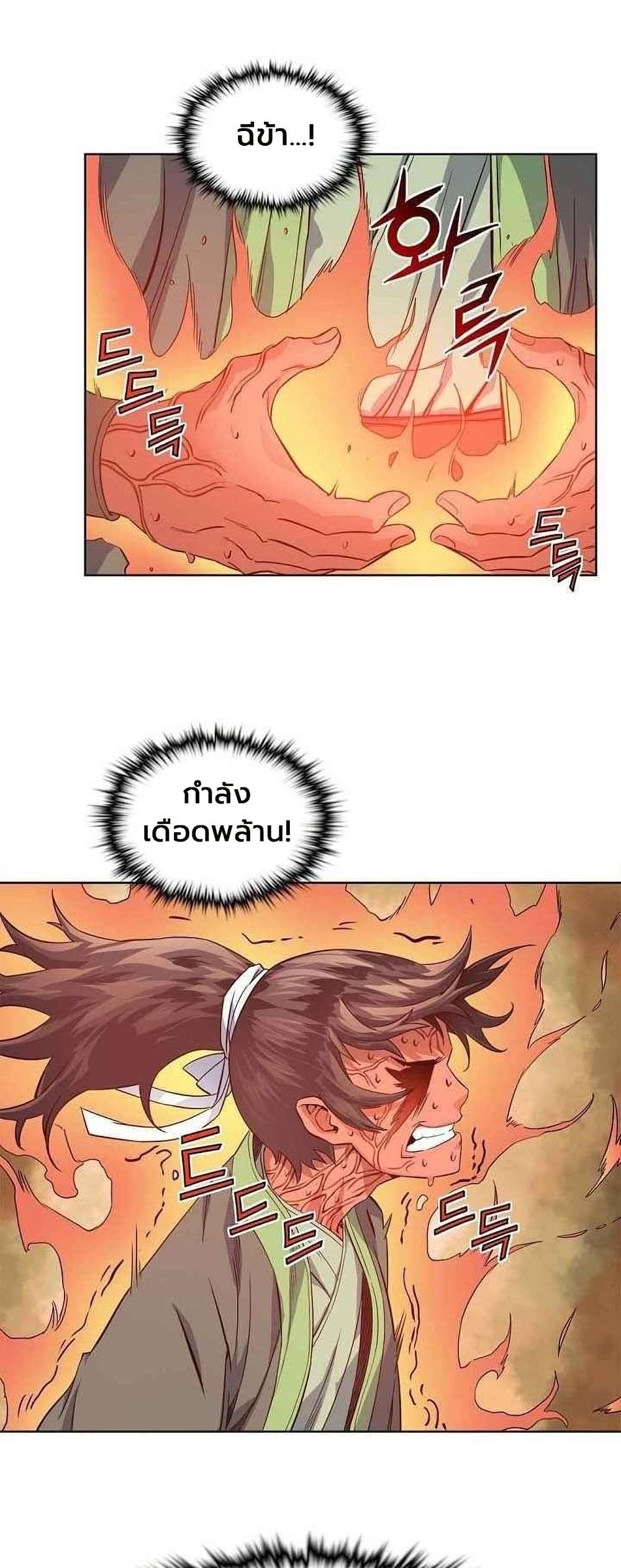 The Scholar Warrior 17-17