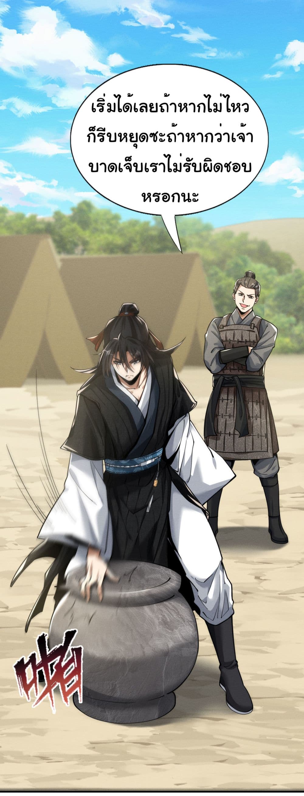 The god of killer in the ming dynasty 3-3