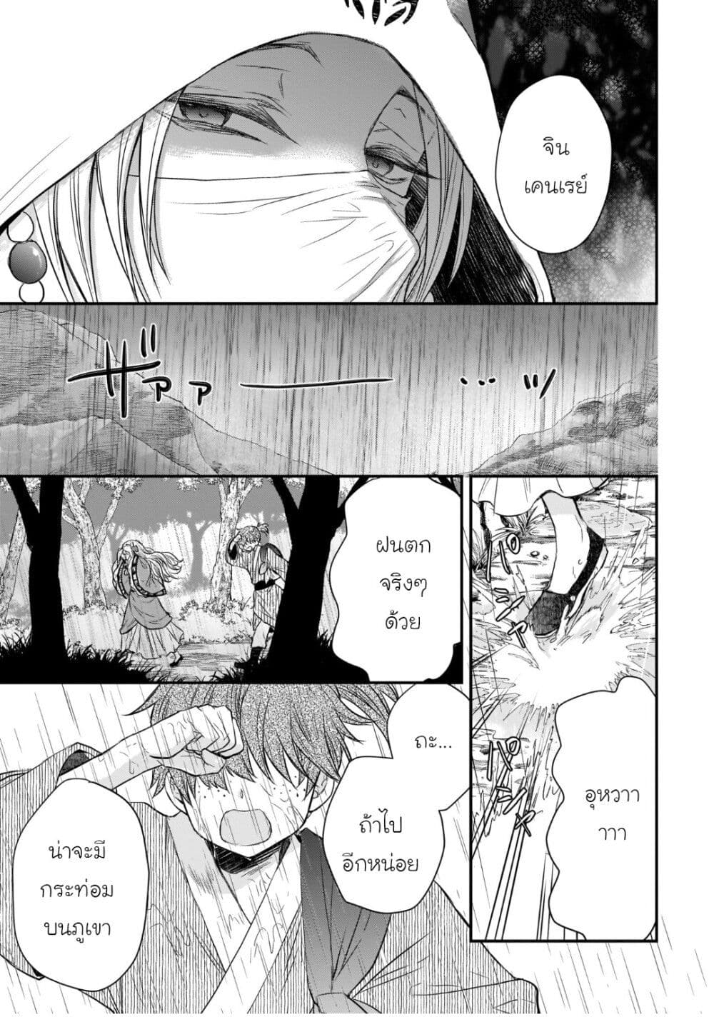 Gekkakoku Kiiden 34-34