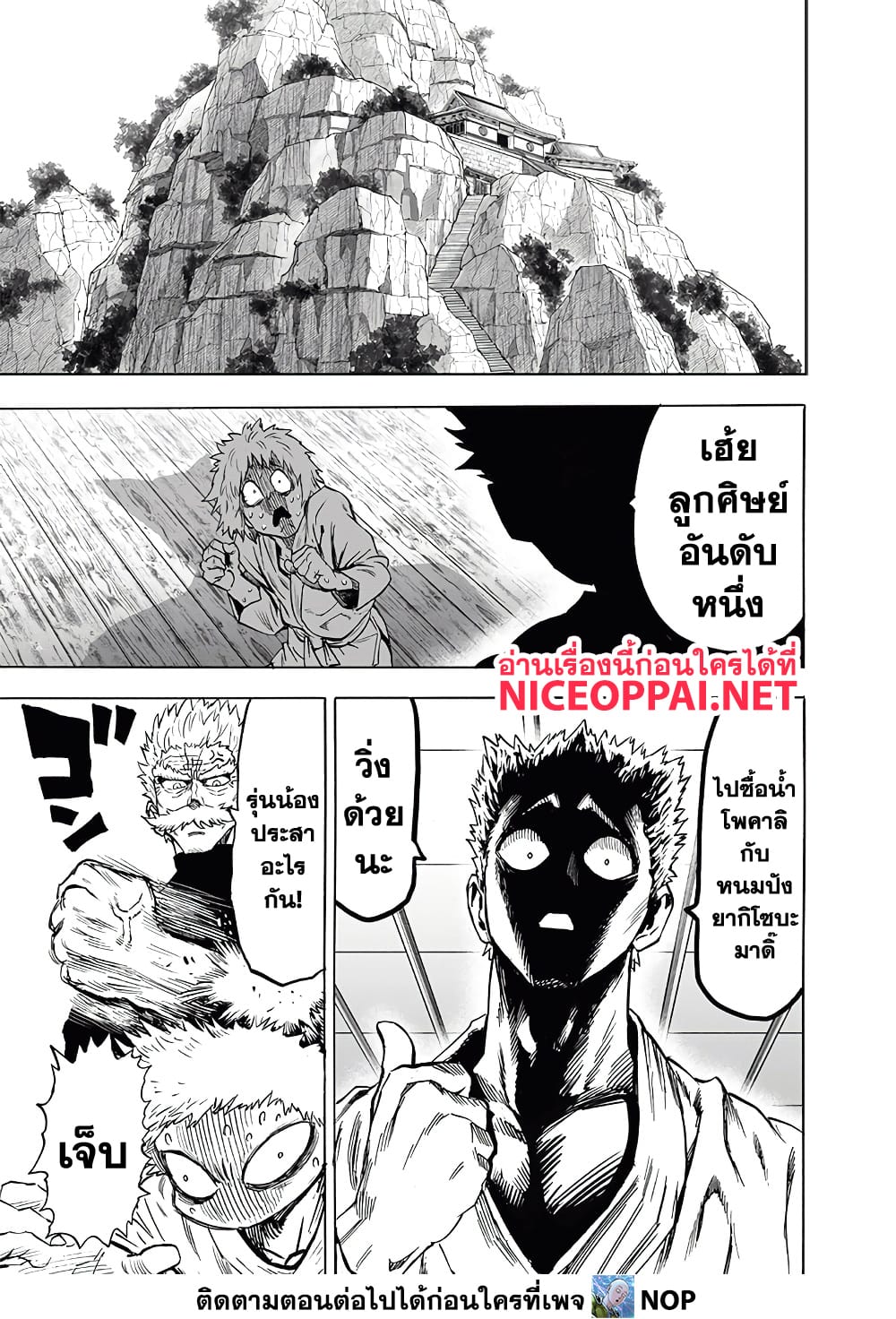 One Punch Man 191-เหล่าฮีโร่