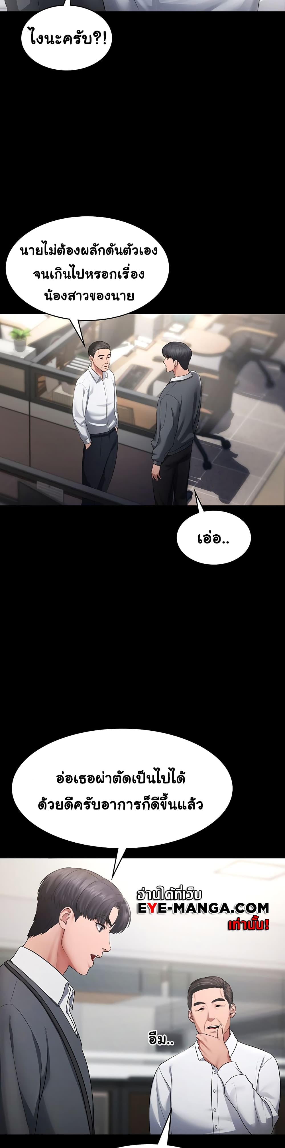 The Chairman’s Wife 1-1