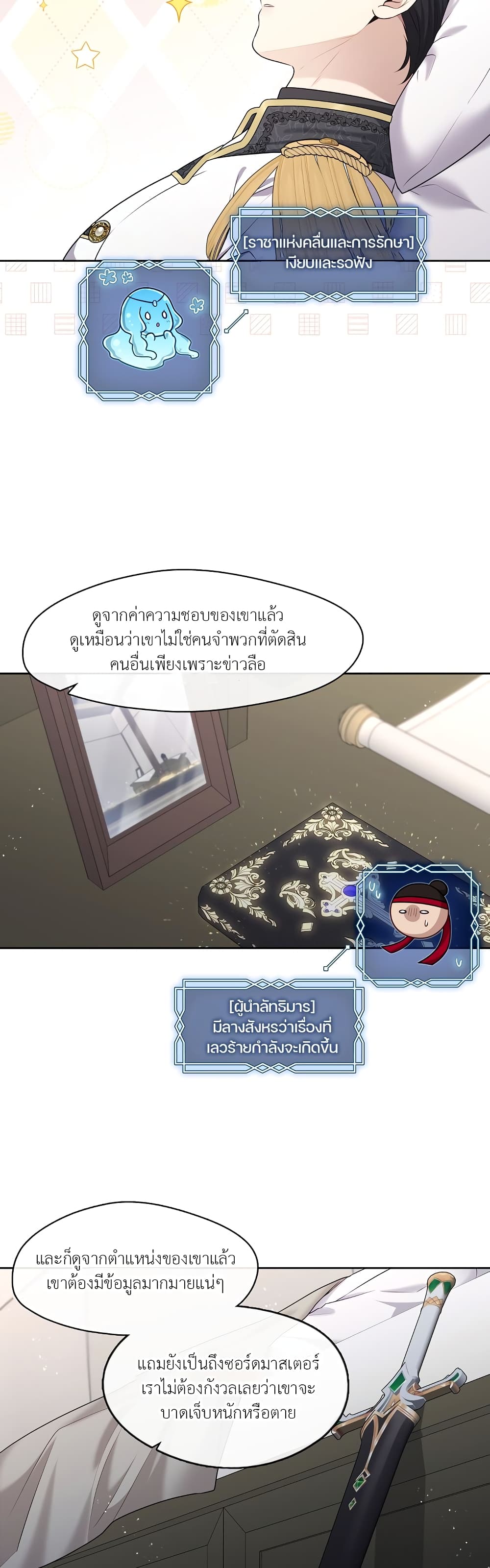 The S-Class Hunter Doesn't Want to Be a Villainous Princess 5-5