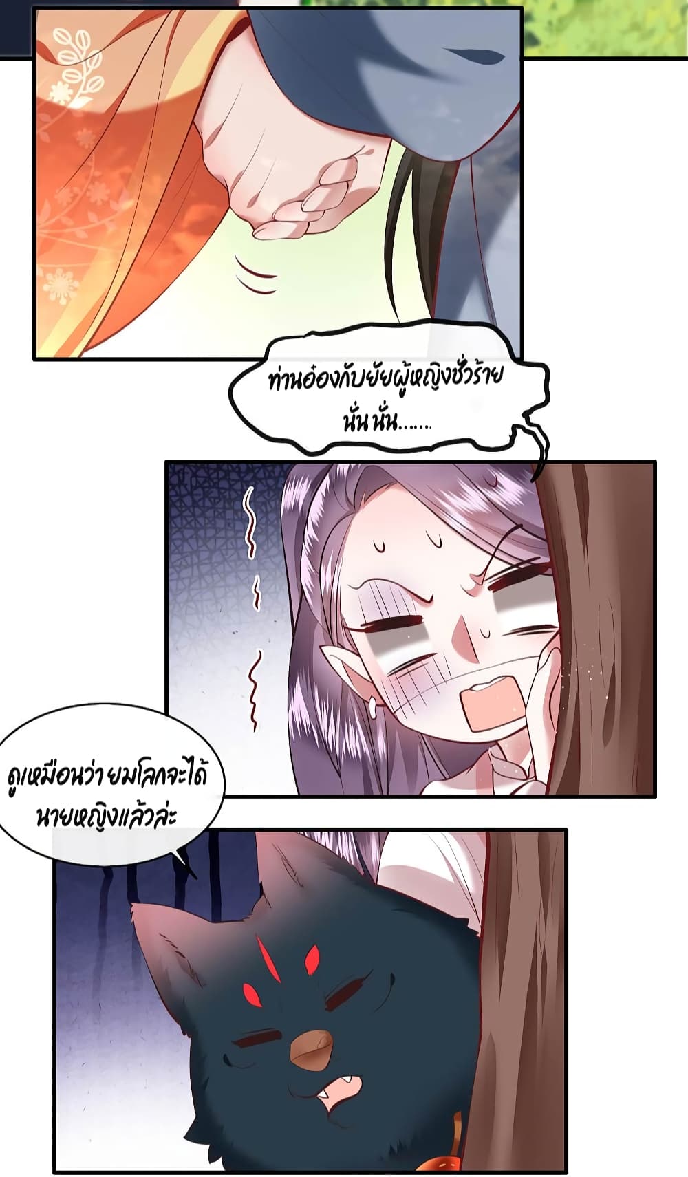 This Princess Lu Ziye รักวุ่นๆของเจ้าหญิงลู่จือเย่ 63-63
