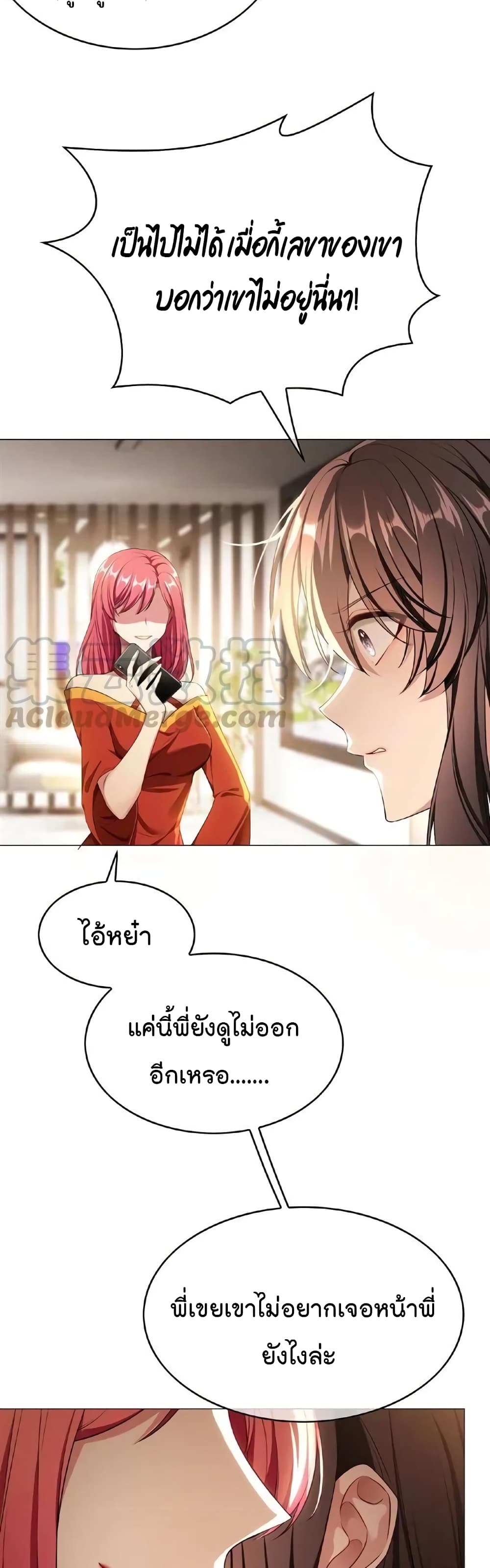 Game of Affection เกมเสน่หาของคุณชายเถาลู่ 63-63