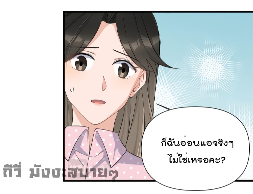 Remember Me? จำฉันได้หรือเปล่า? 144-144