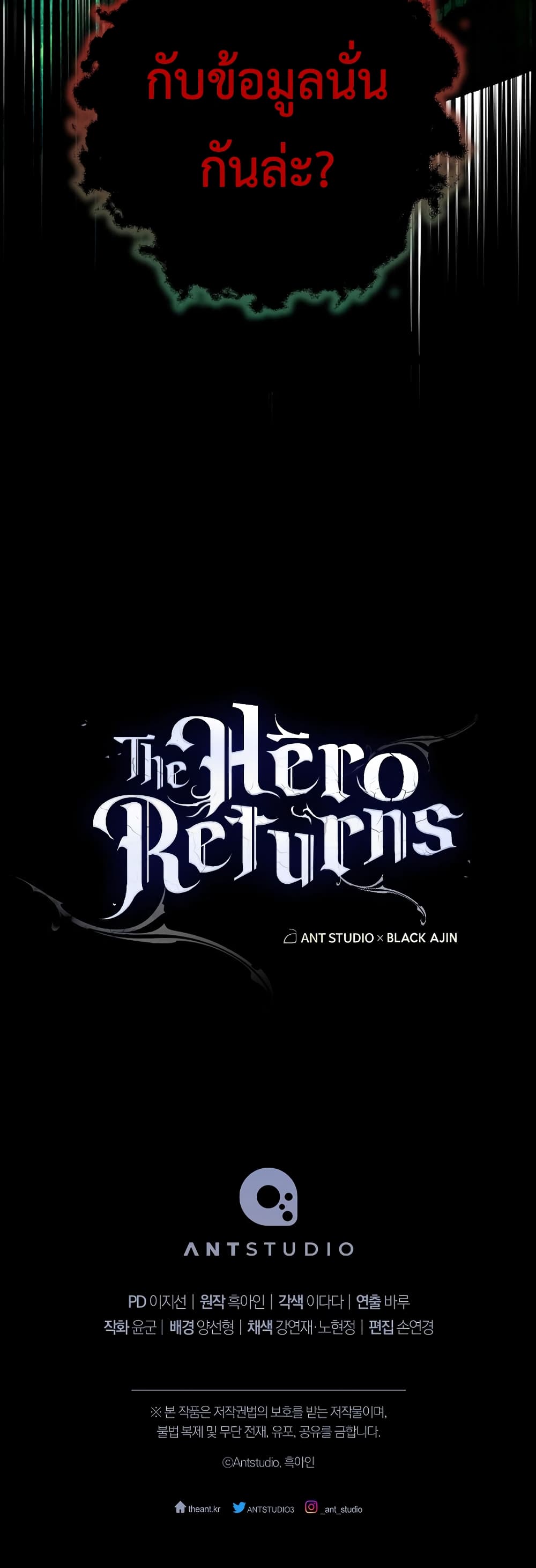 The Hero Returns 50-50