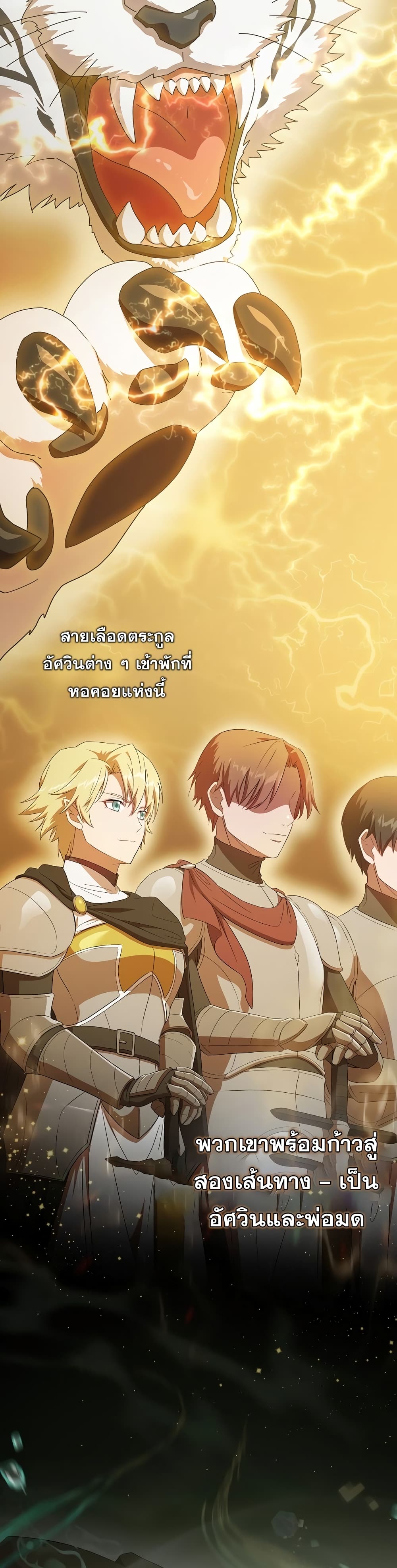 Magic Academy Survival Guide 3-3