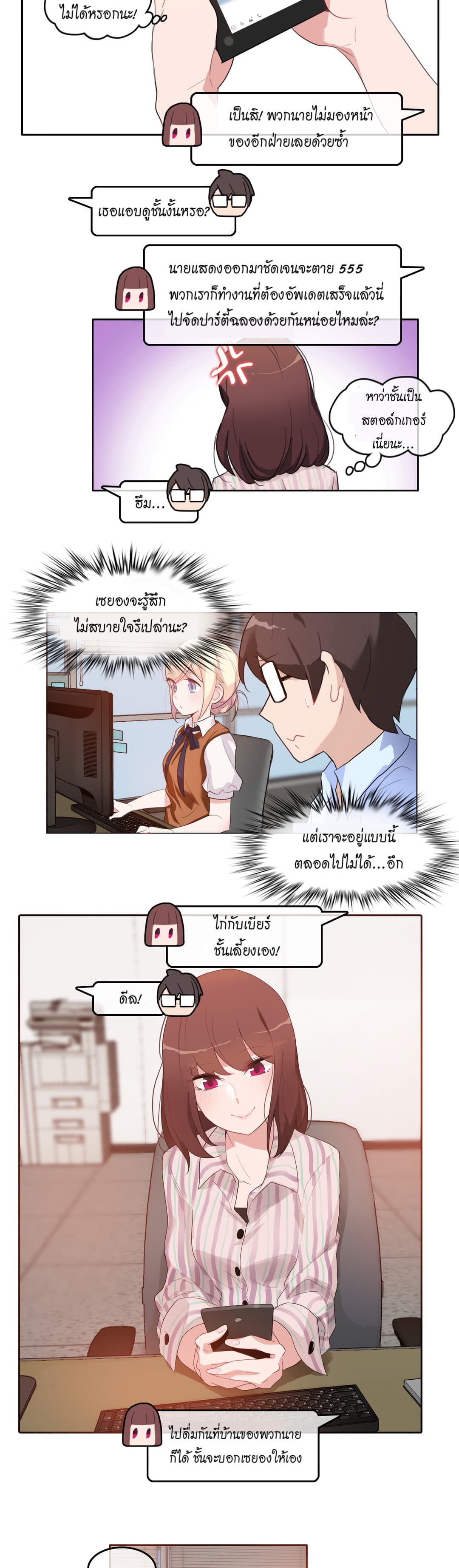 A Pervert's Daily Life 9-9