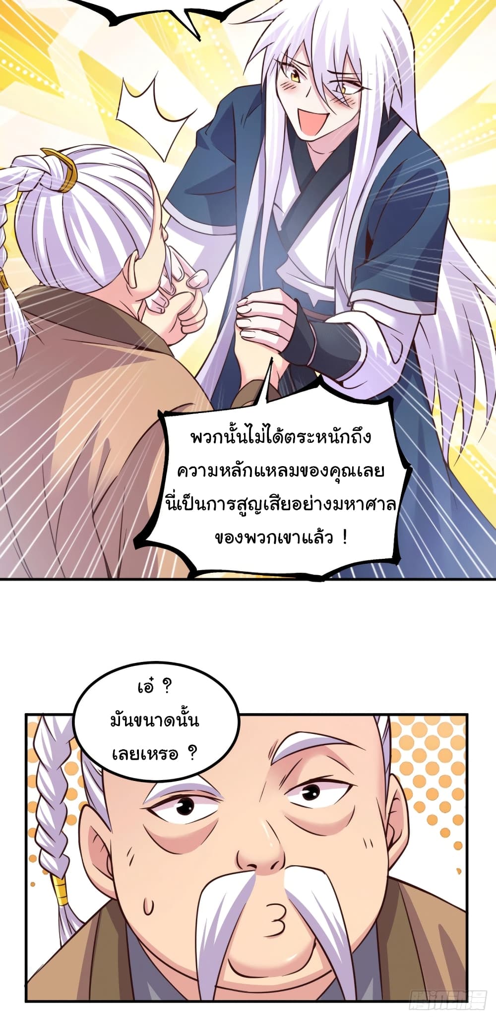 Immortal Husband on The Earth เซียนร้อยรักเขยนี้ขอบ่มเซียนให้พ่อตา 113-113