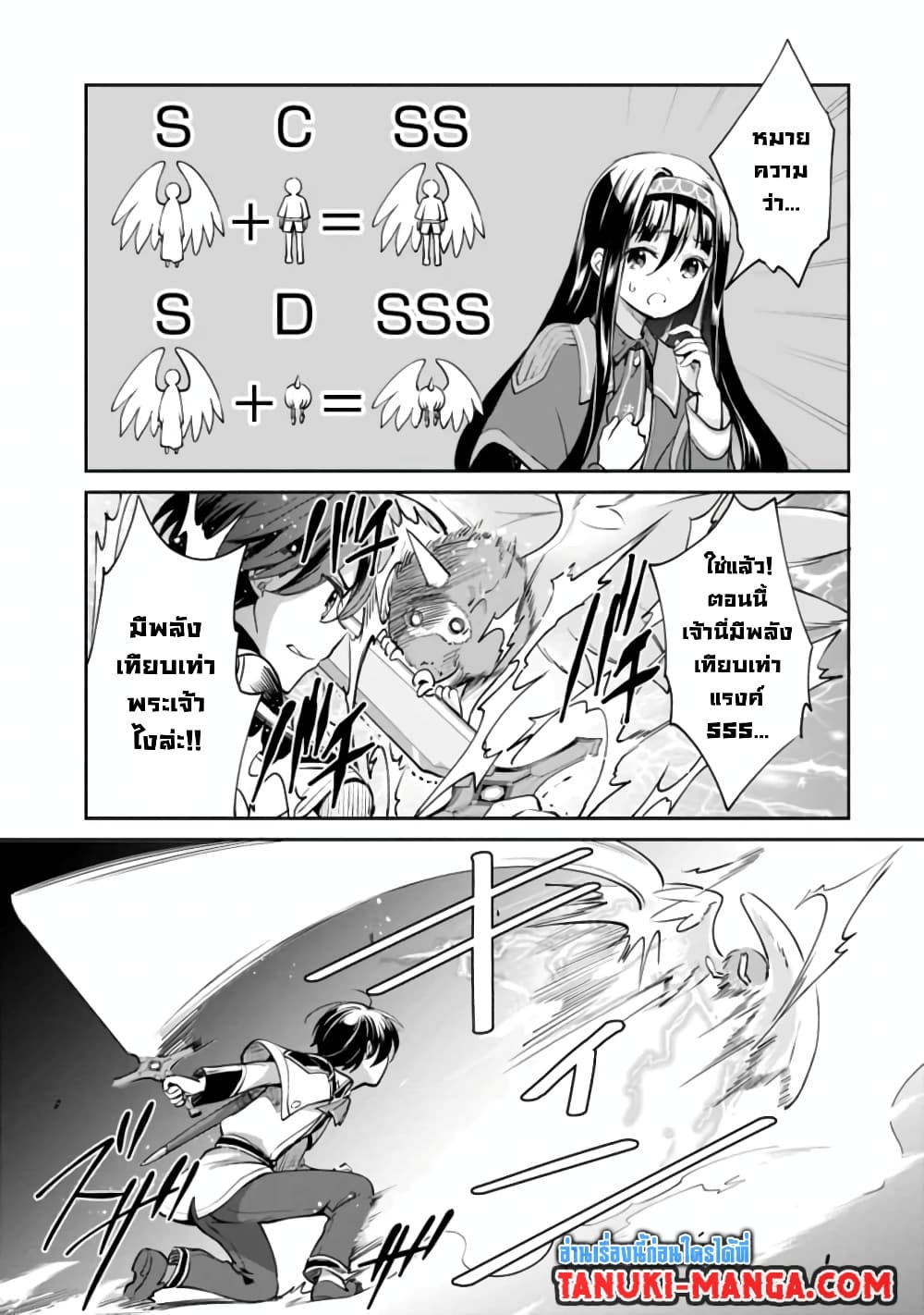 Zennin Ossan, Umare Kawattara SSS Rank Jinsei ga Kakutei Shita 35-35
