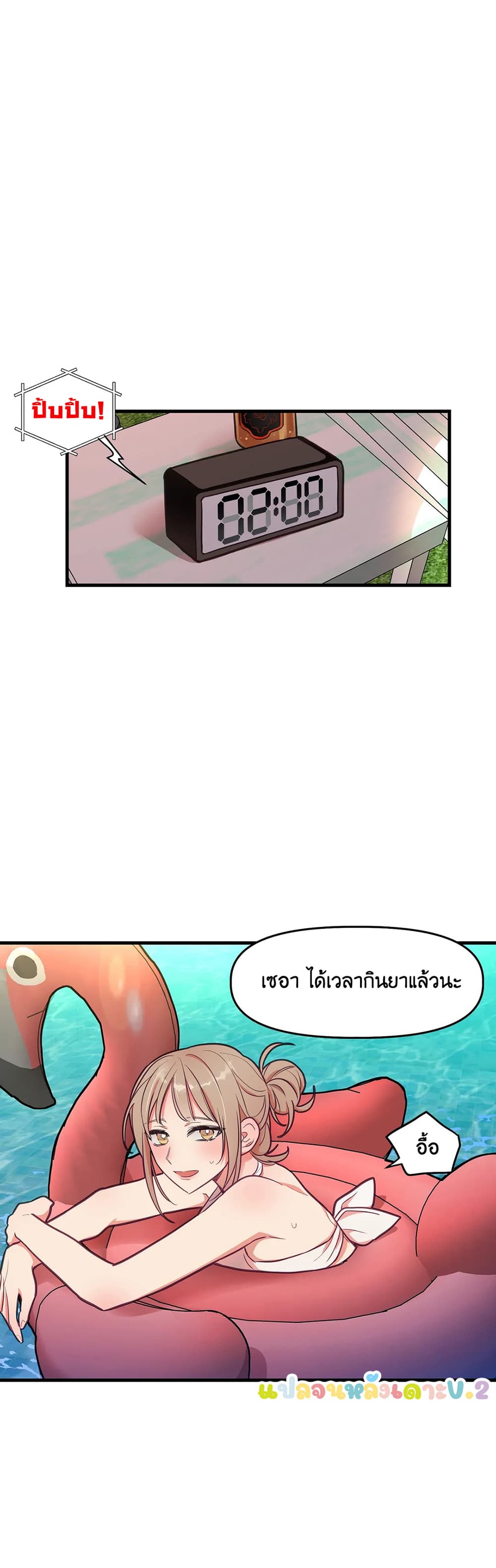 Him & Him & Him Side Story 2-2