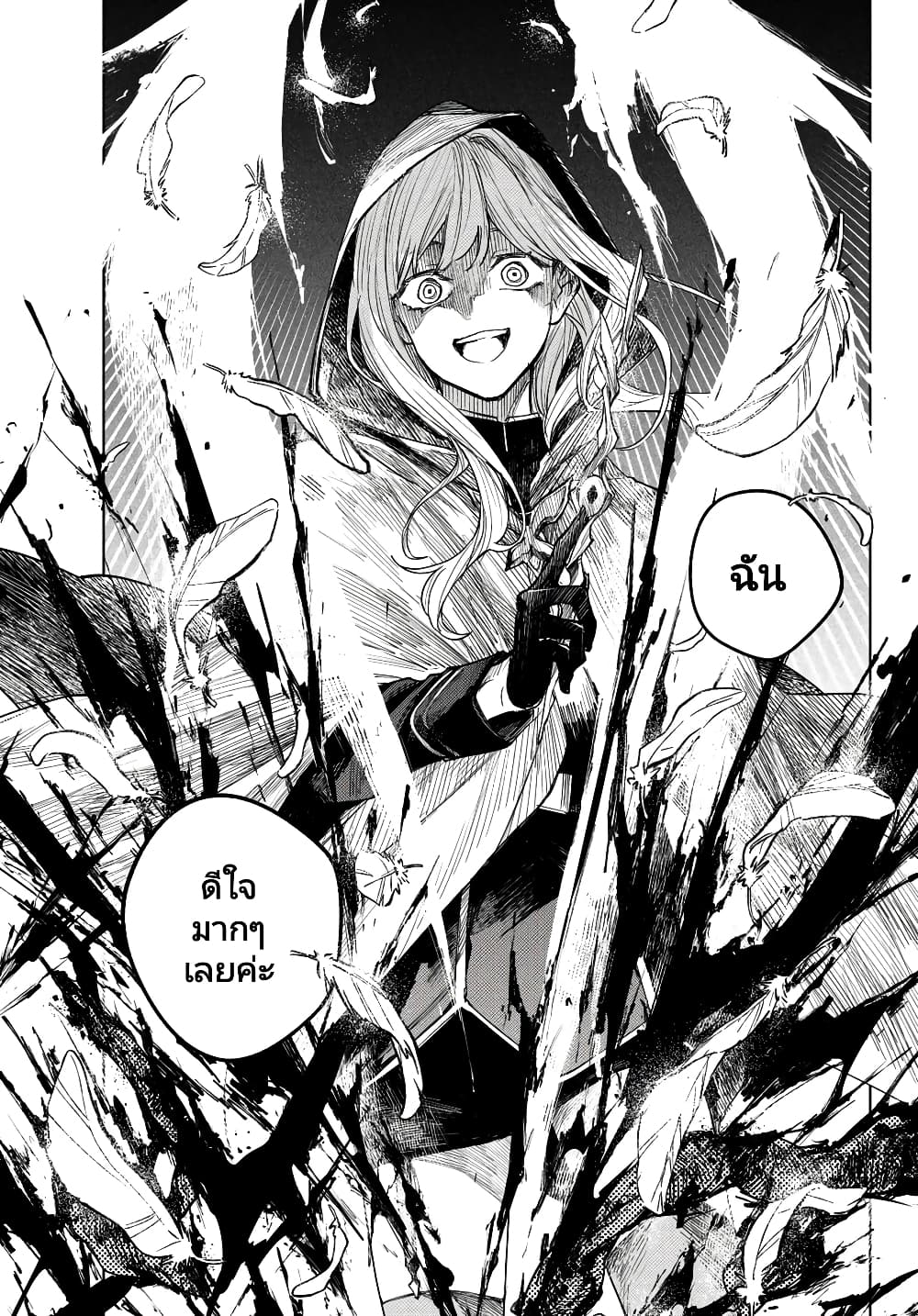 Danzai no Majutsugari นักล่านักเวทย์อาชญากร 3.2-3.2