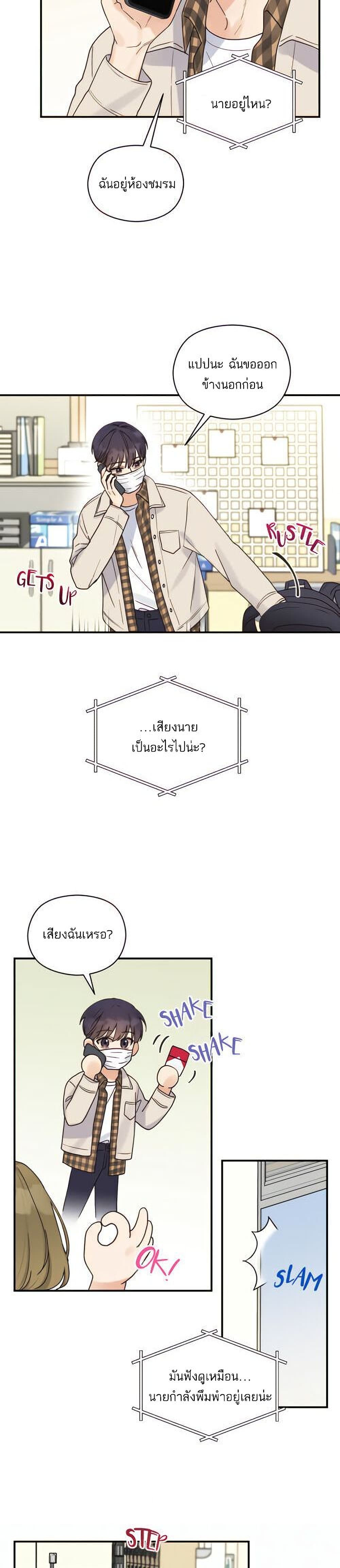Omega Complex 14-14