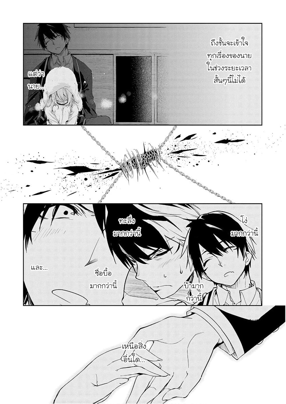 Oroka na Tenshi wa Akuma to Odoru 30-30