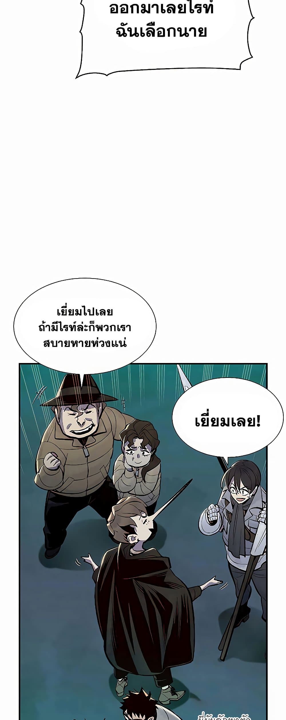 The Lone Necromancer 68-68