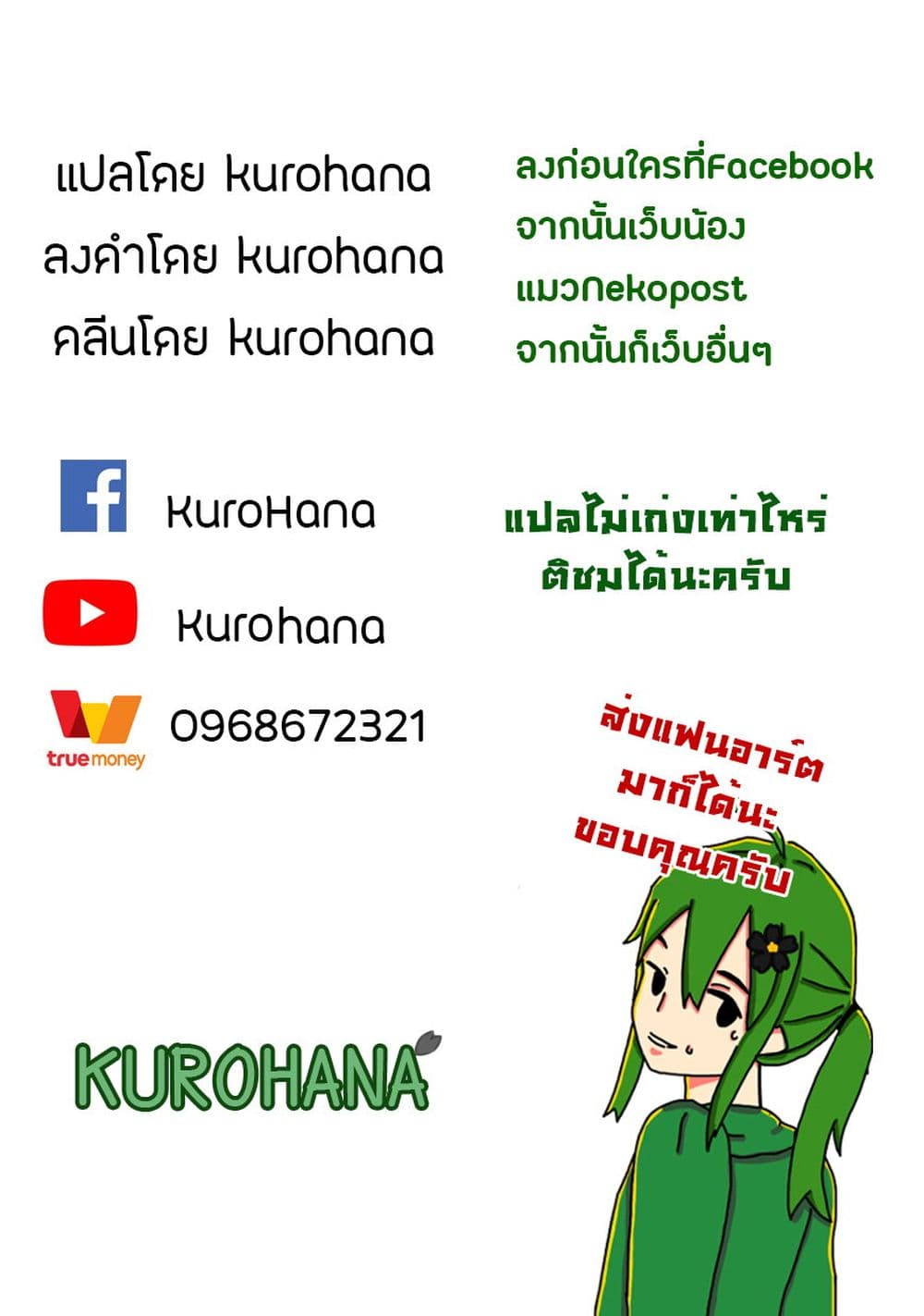 Yakumo-san wa Edzuke ga Shitai. 41-เทศกาลเก็บเกี่ยวของซากุระจัง