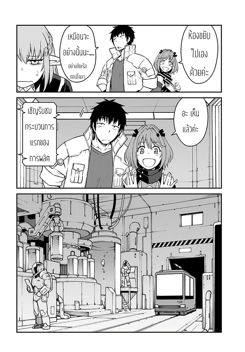 Mezametara saikyou soubi to uchuusen-mochi datta no de, ikkodate mezashite youhei toshite jiyuu ni ikitai 14-14