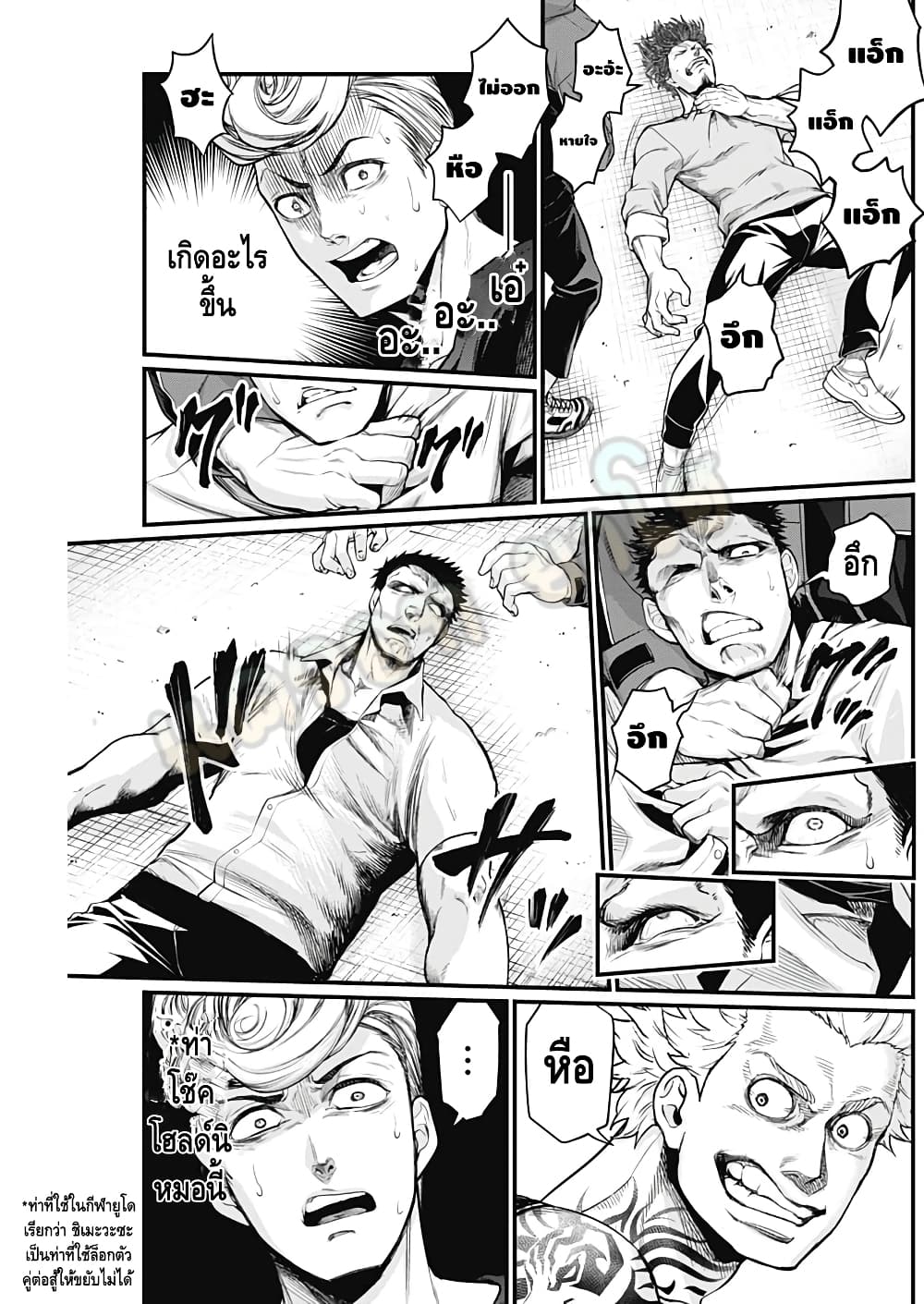 Shin Gunjou Senki 5-5