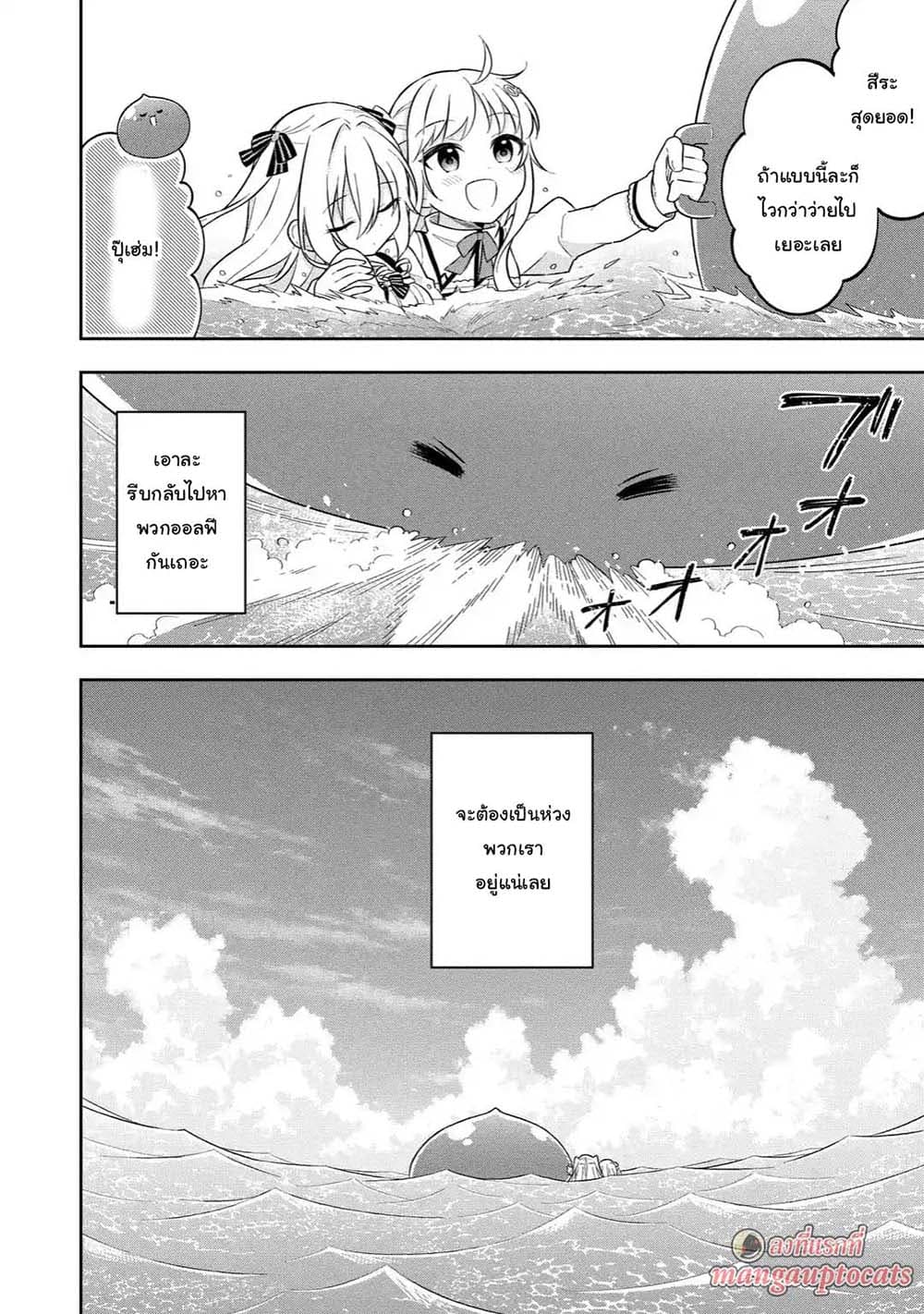 Slime Tensei. Daikenja ga Youjo Elf ni Dakishimeraretemasu 20.3-20.3