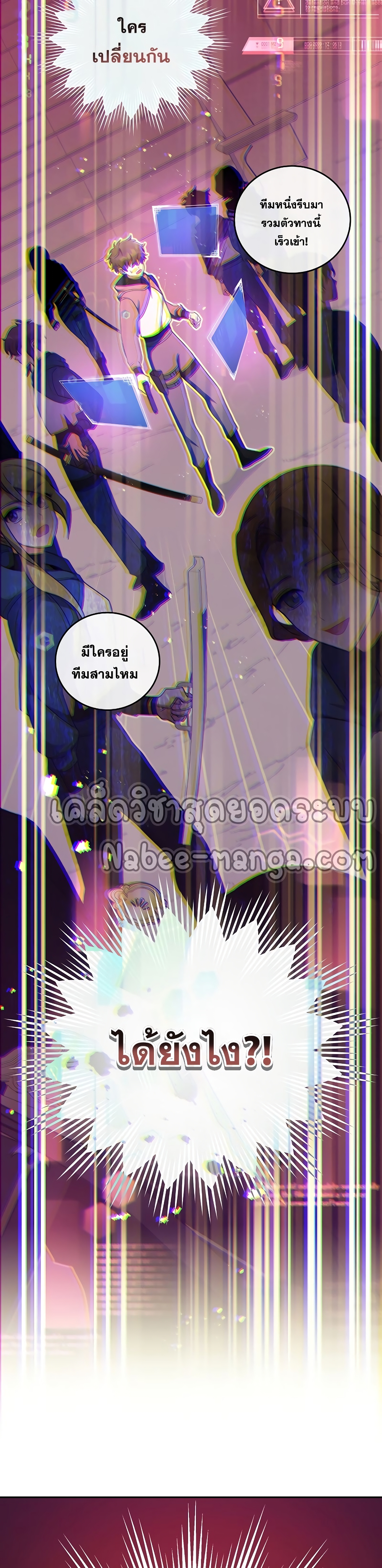 The Novel's Extra (Remake) 18-18