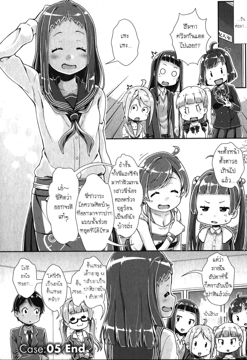 Tokyo 7th Sister: Sisters Portrait 5-ฮารุมิ คาจิกะ