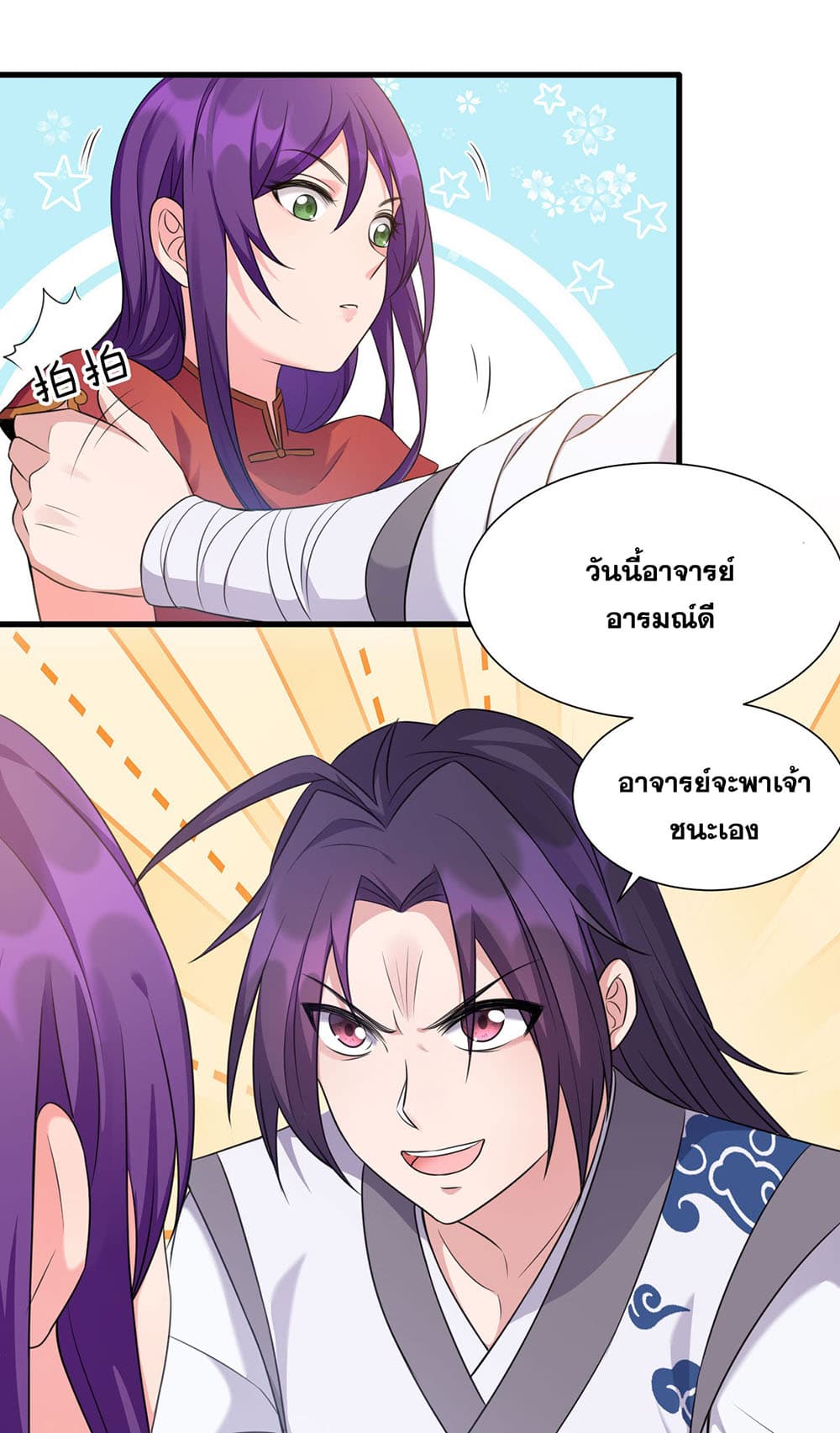 I Just Need to Pick Up a Female Disciple 13-13