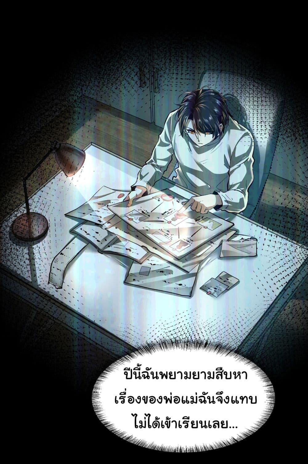 I Play the Horror World as a Simulation Game 1-1