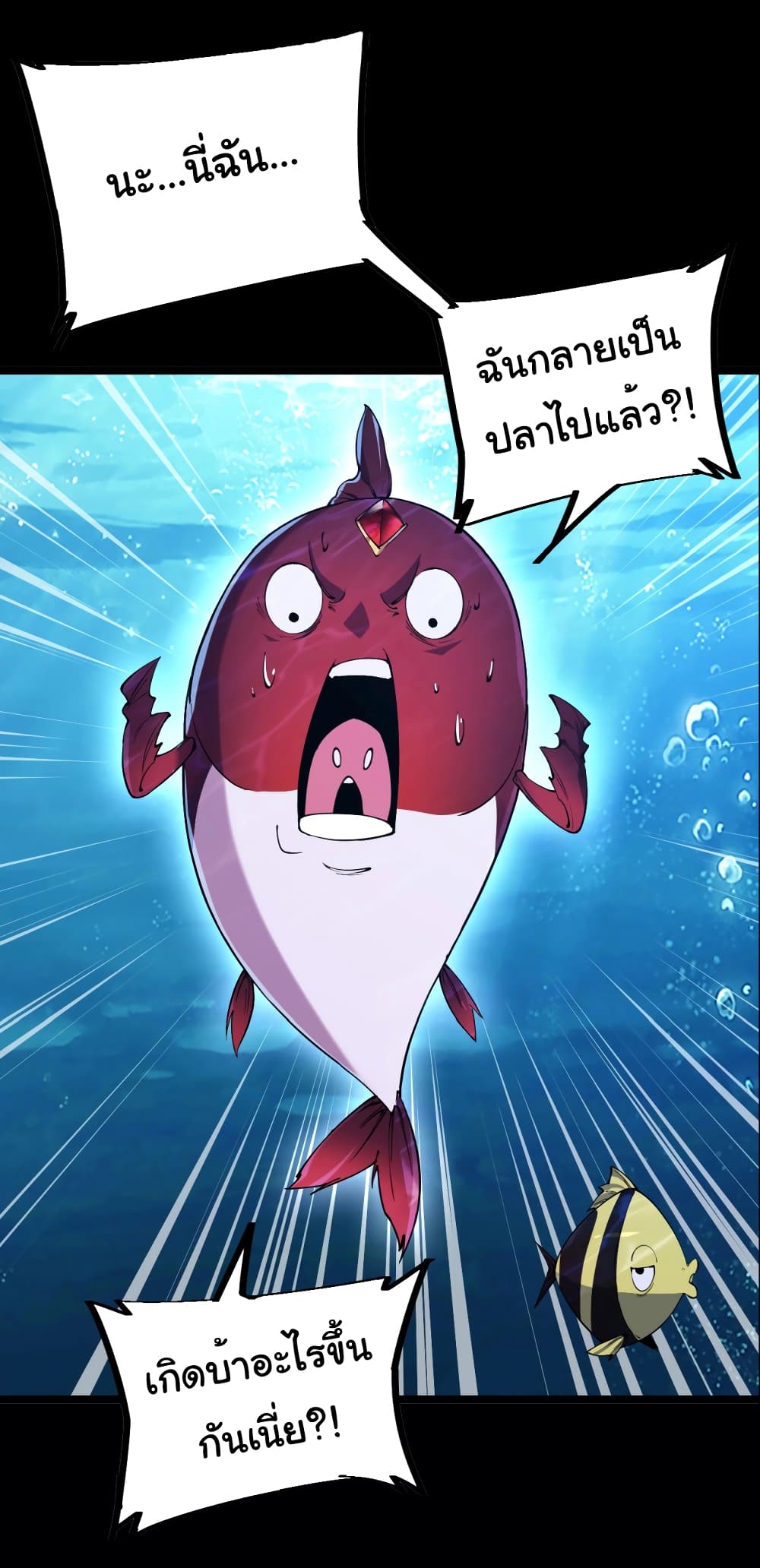 Start evolution from koi to dragon 0-0