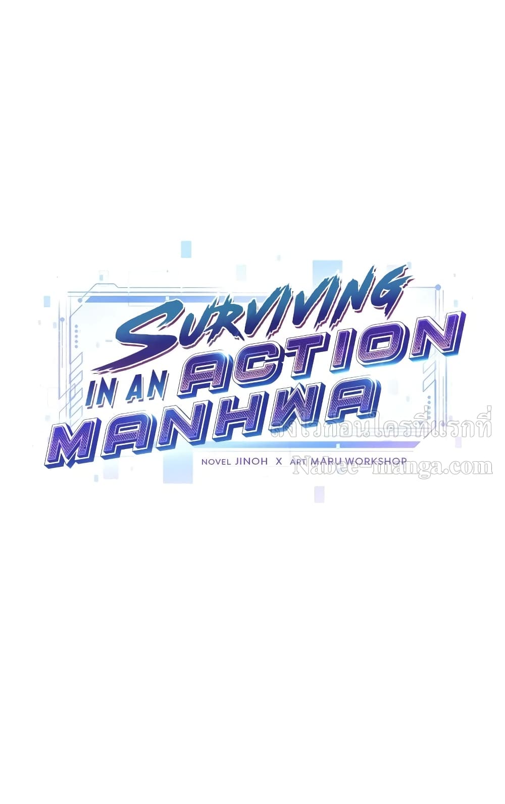 Surviving in an Action Manhwa 6-6