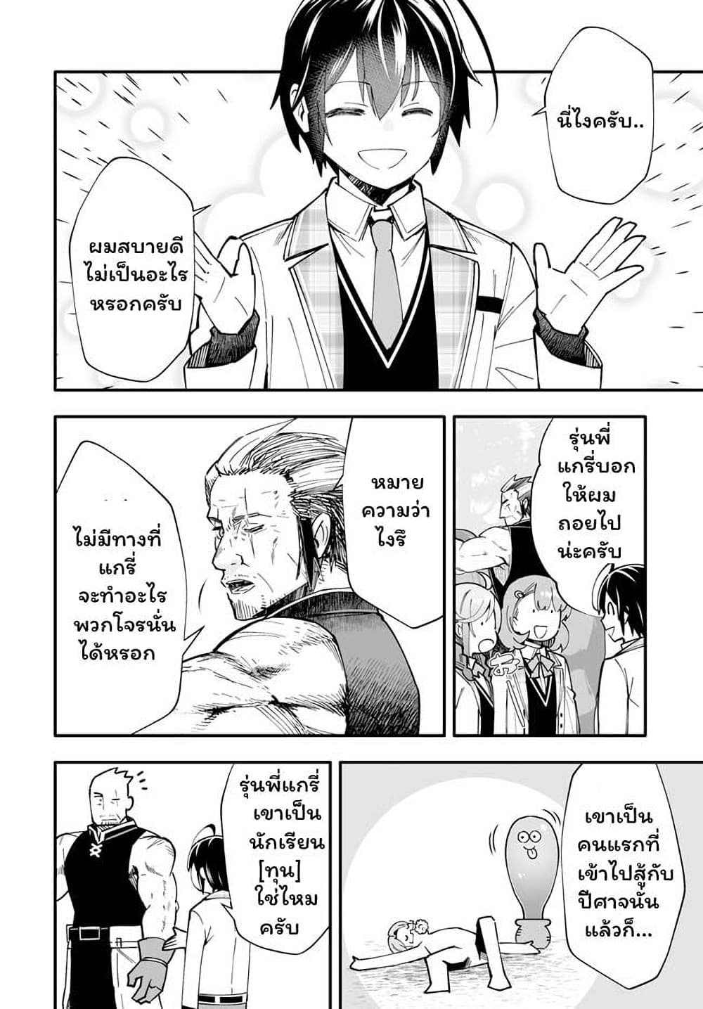 En No Shita No Chikaramocha ขอเพียงแค่คอยสนับสนุนจากเบื้องหลัง 6.2-6.2