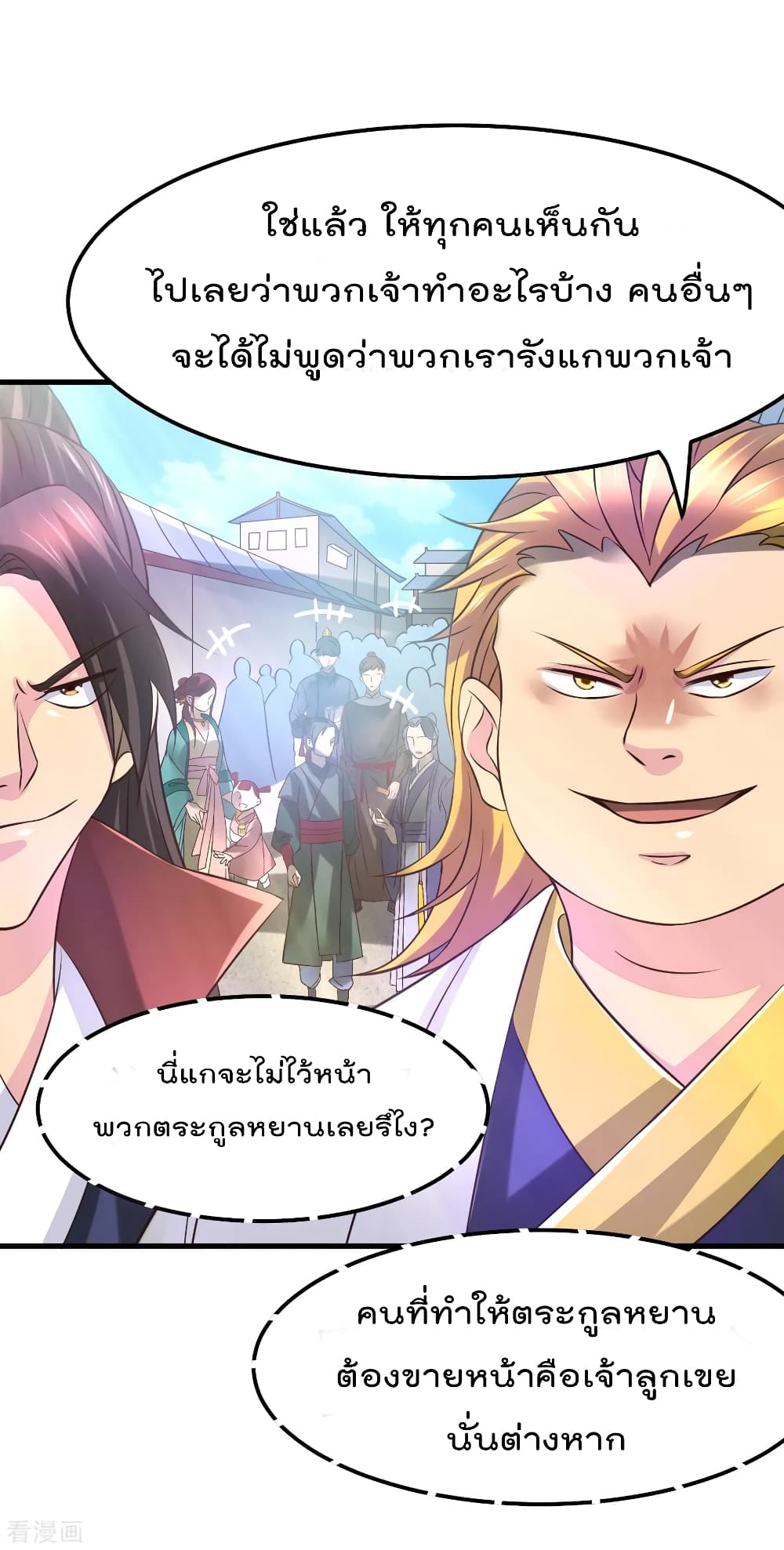 Immortal Husband on The Earth เซียนร้อยรักเขยนี้ขอบ่มเซียนให้พ่อตา 56-56