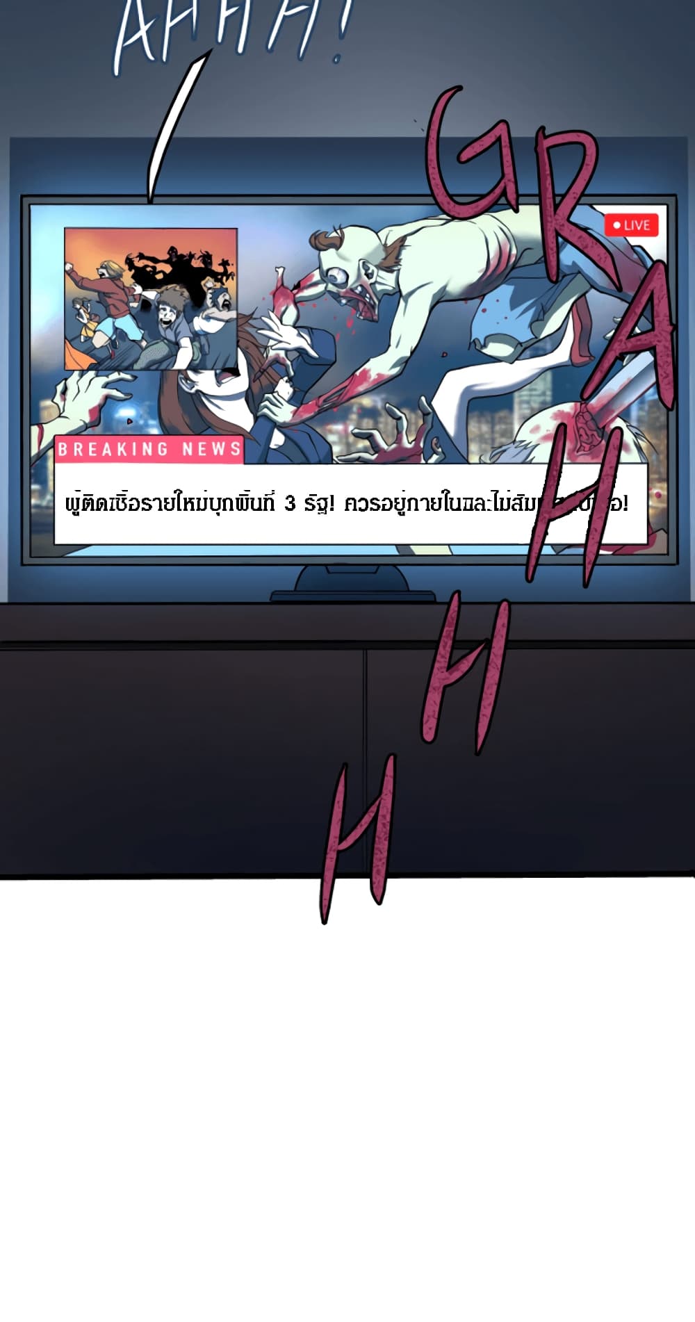 Bandit King 1-1