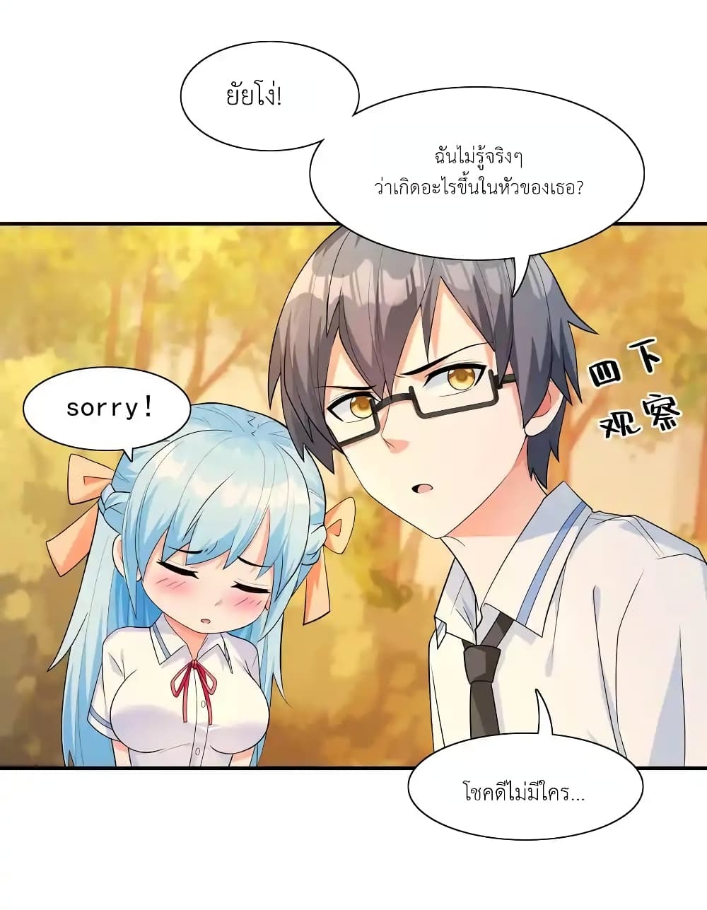 First Kiss Plunder Plan 2-2