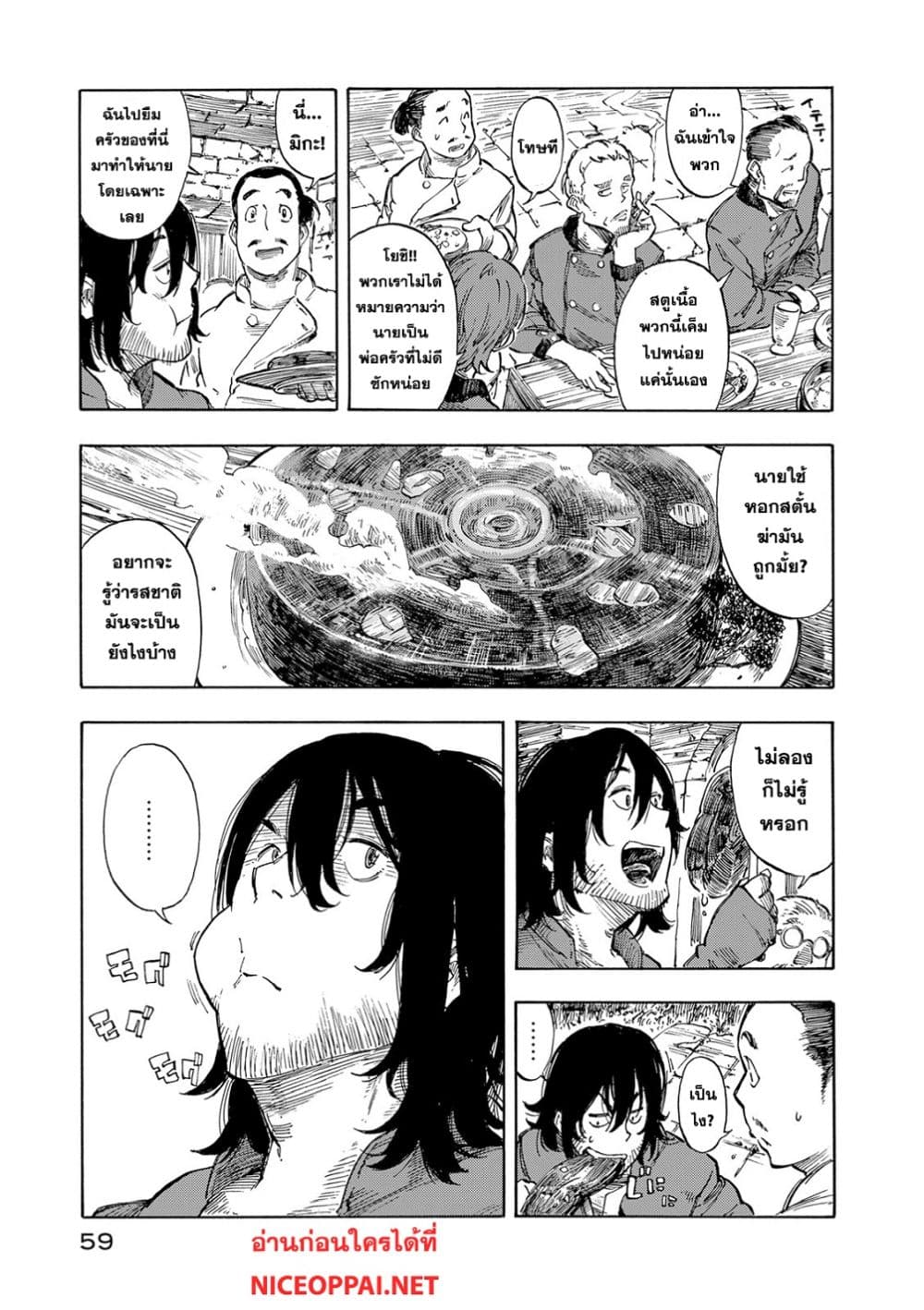 Kuutei Dragons 1-ควีนชาช่า