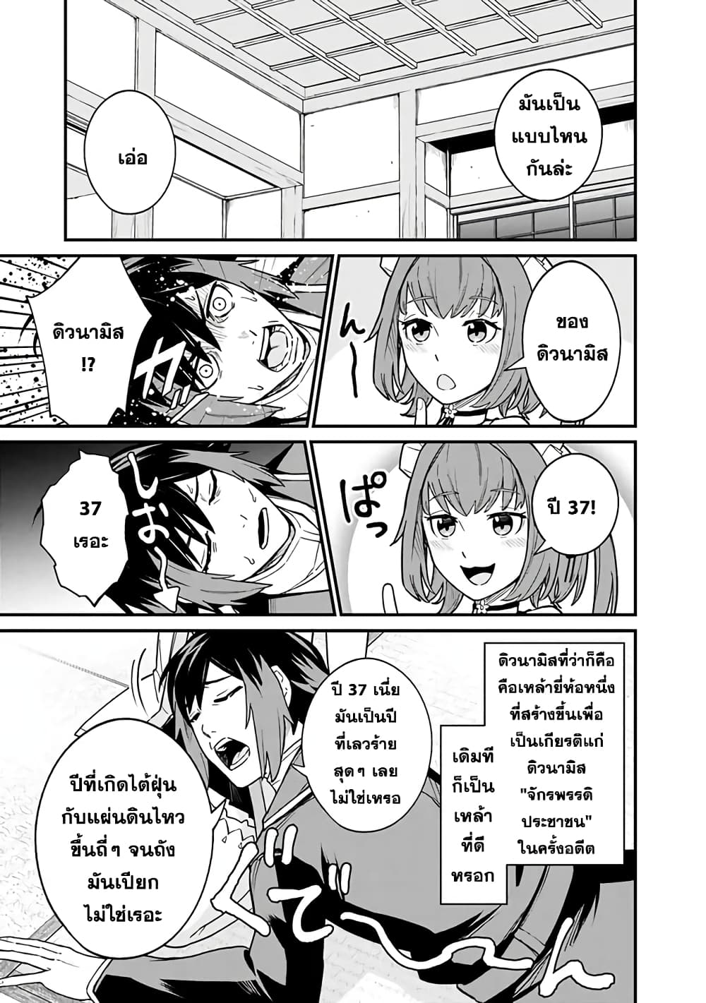 Ore Wa Mada Honki Wo Dashite Inai DX 2-2