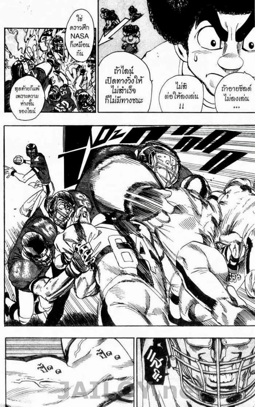 Eyeshield 21 95-95