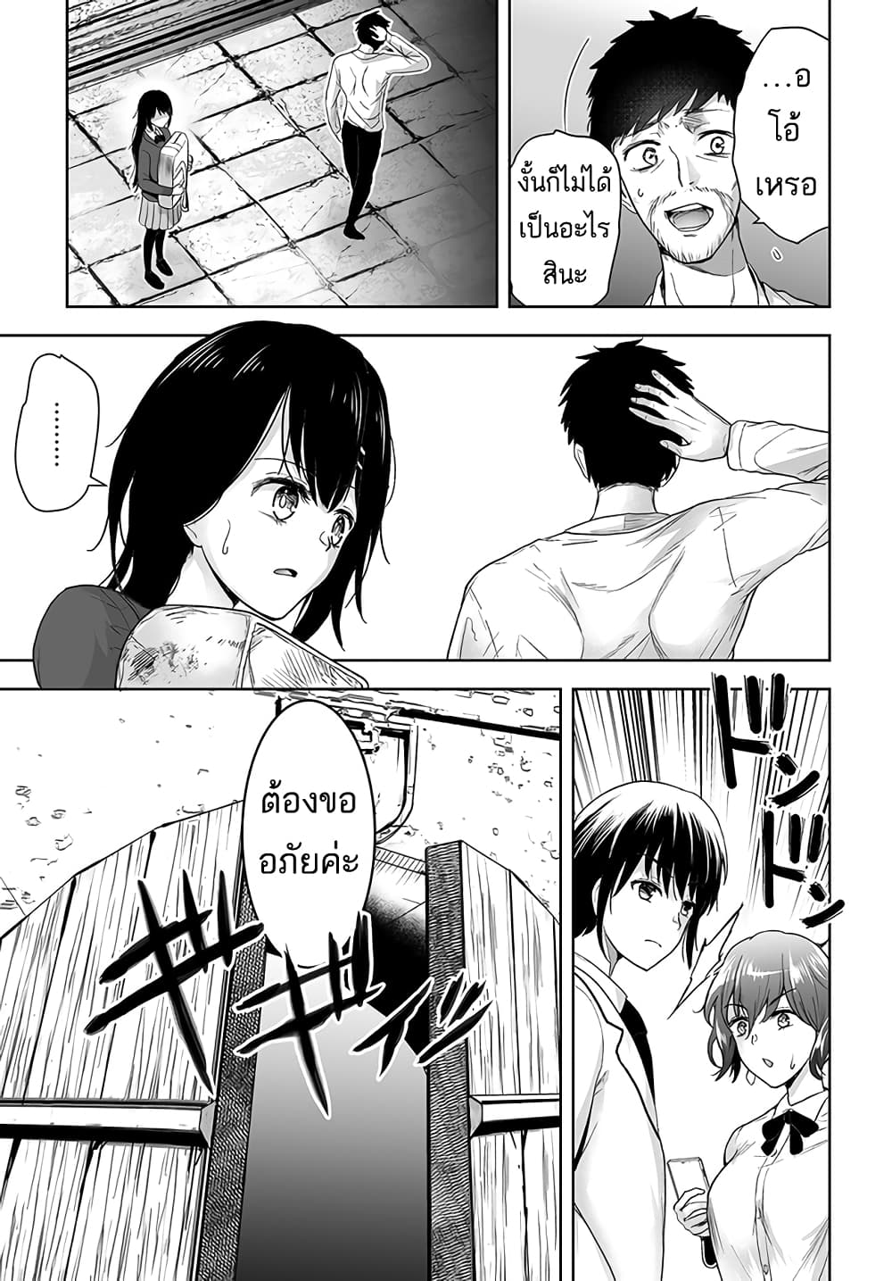 Kutabire Chuunen to Hoshiyomi no Shoujo Kago Nashi to Warawareta Ossan Desu ga, Jitsu wa Saikyou no Madou-gu Tsukaideshita 1-1