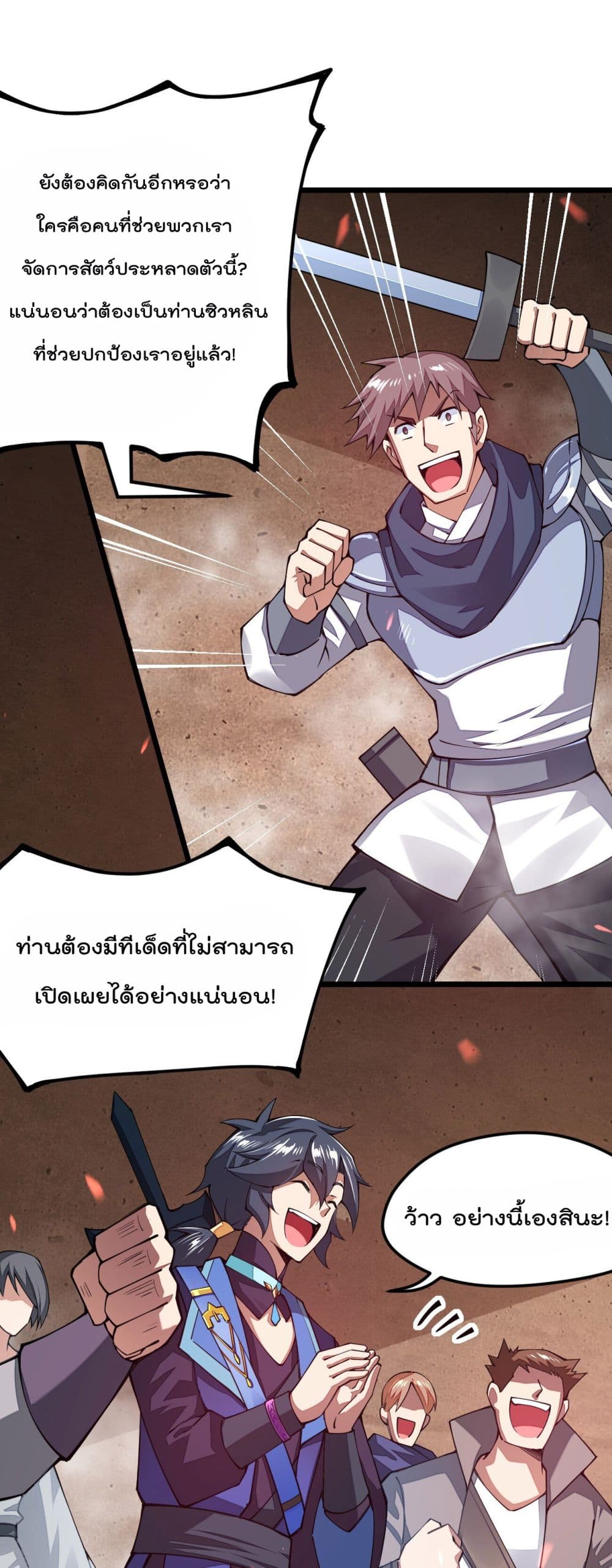 Sword God’s Life Is Not That Boring 25-25