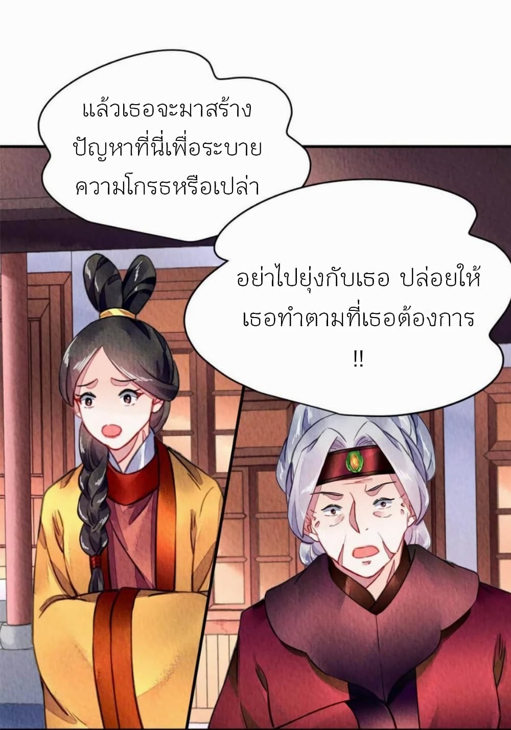 Chen Danzhu's Revenge 95-95