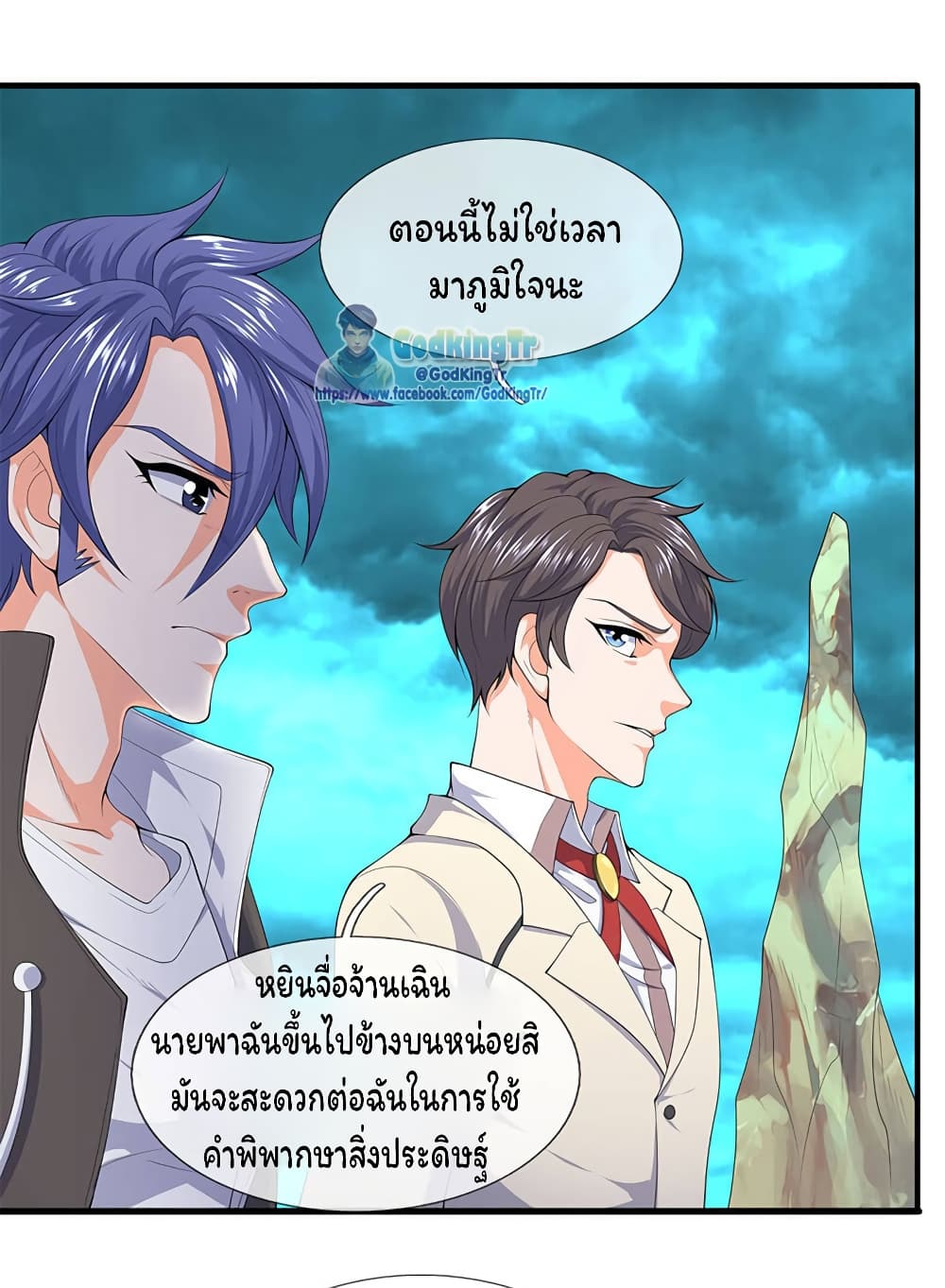 Eternal god King 122-122