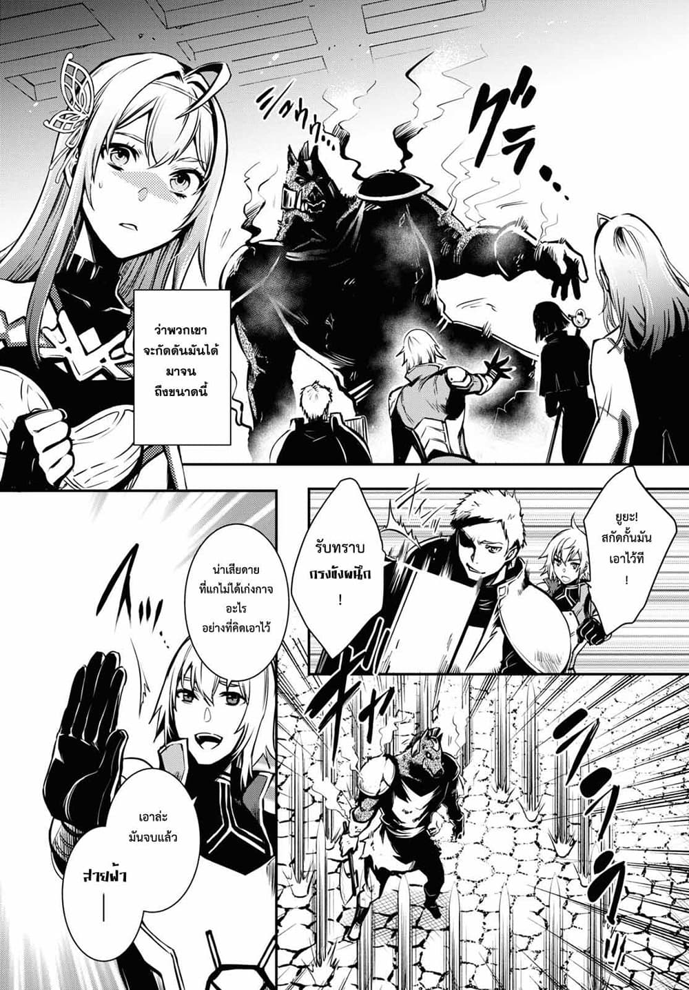 Sekai Saisoku no Level Up! 12-12