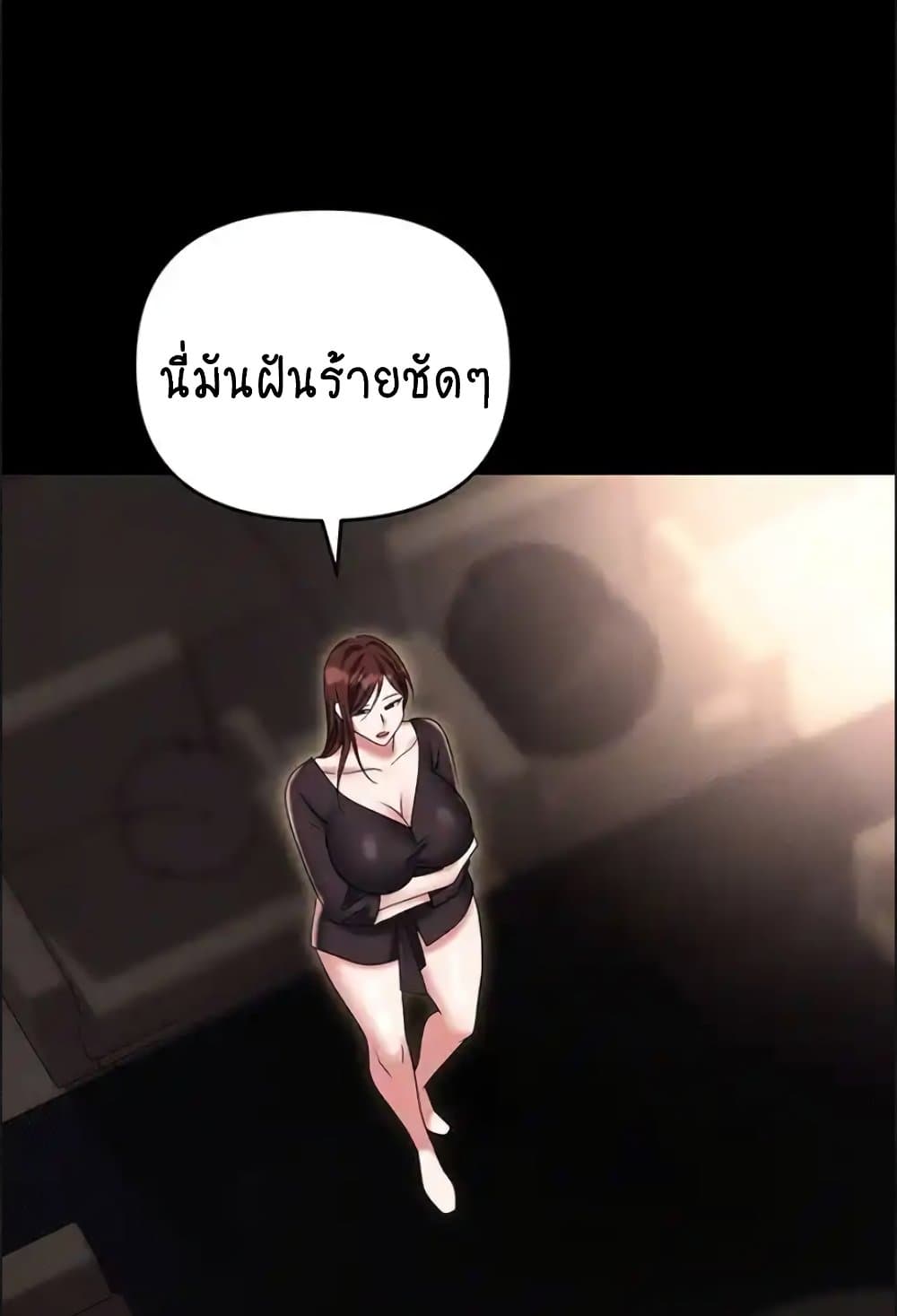 Trap 84-84