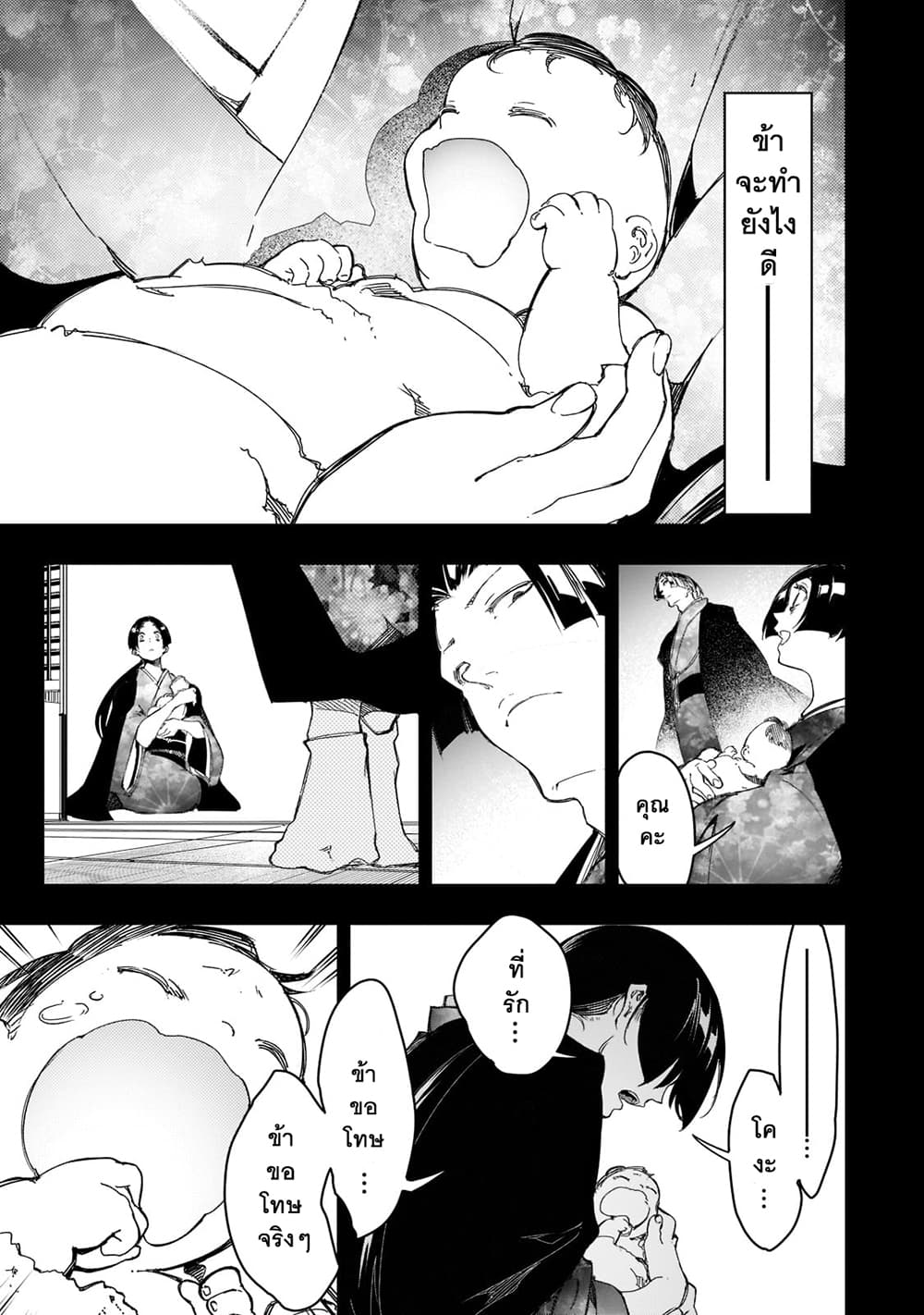 Saikyou no Shien-shoku "Wajutsushi" Dearu Ore wa Sekai Saikyou Kuran o Shitagaeru นักพูดสุดโฉดสร้างแคลนสุดแกร่ง 25-ต่อสู้ตัวต่อตัวโดยใช้ตัวแทน
